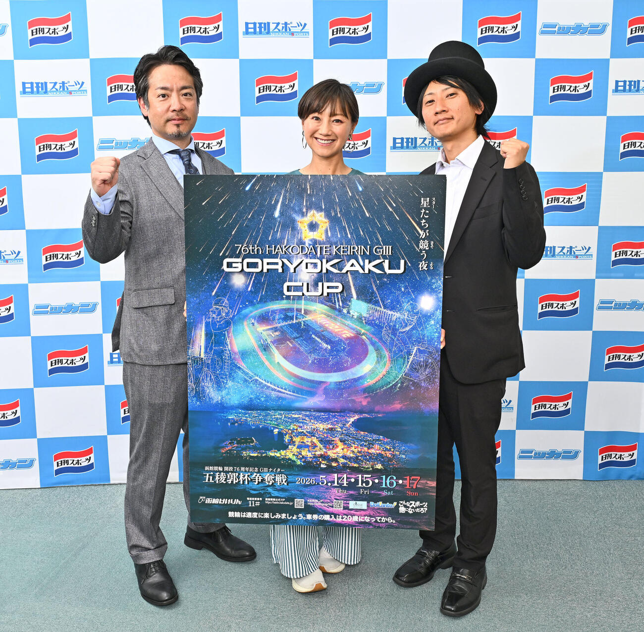 函館競輪をPRする、左から山田敦也選手、福島和可菜、マジシャンの高野太吾さん（撮影・滝沢徹郎）