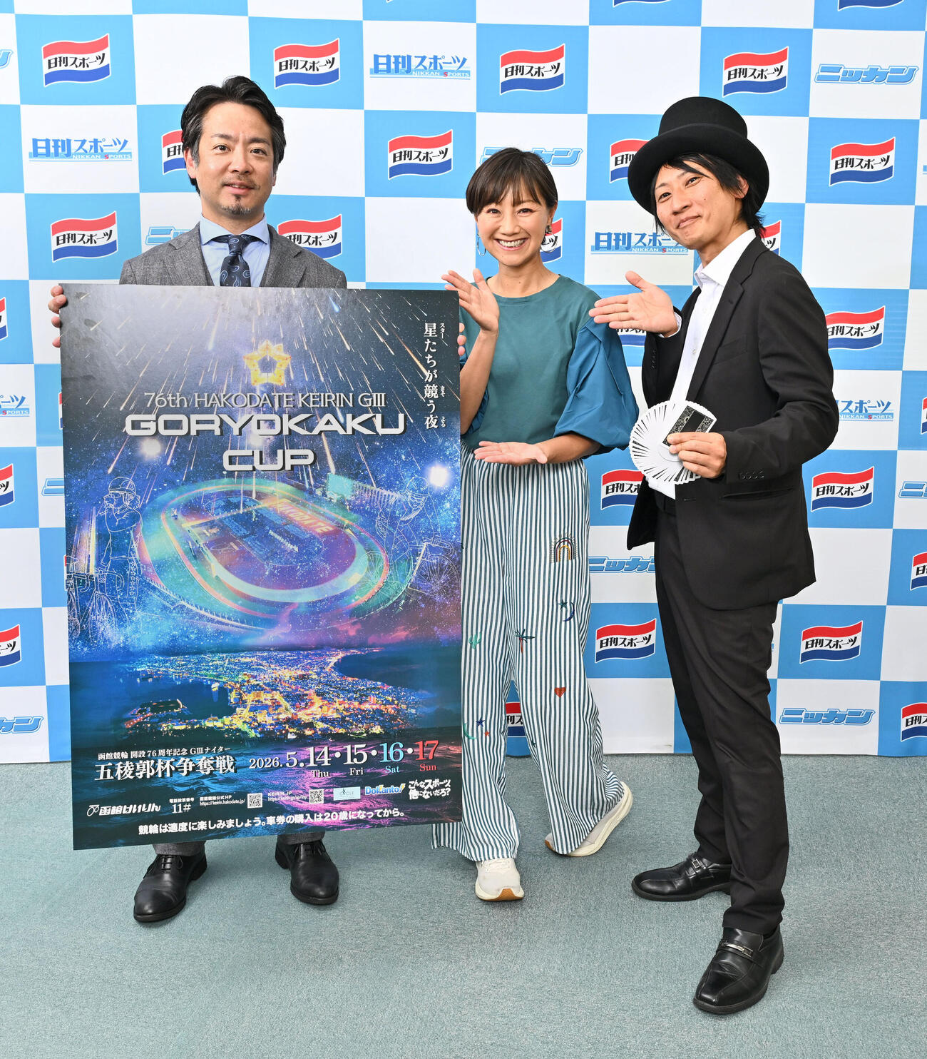函館競輪をPRする、左から山田敦也選手、福島和可菜、マジシャンの高野太吾さん（撮影・滝沢徹郎）