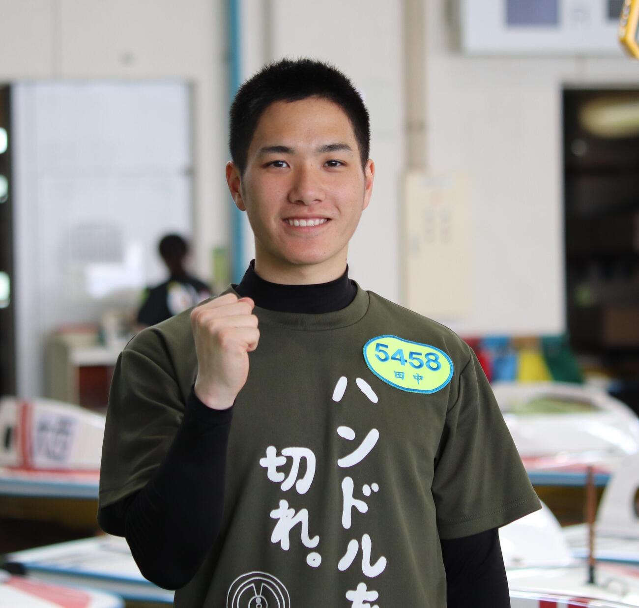 138期生の田中大輝が待望のデビュー戦を迎える