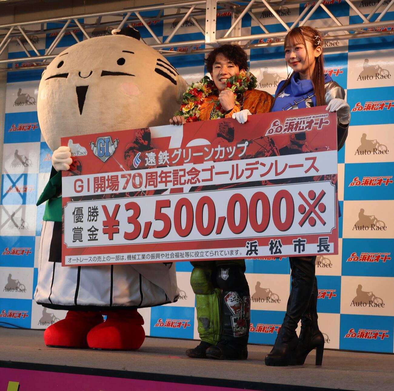 浜松オート10代レースヴィーナスINA（右）と浜松市マスコットキャラクター出世大名家康くんに囲まれ笑顔の黒川京介