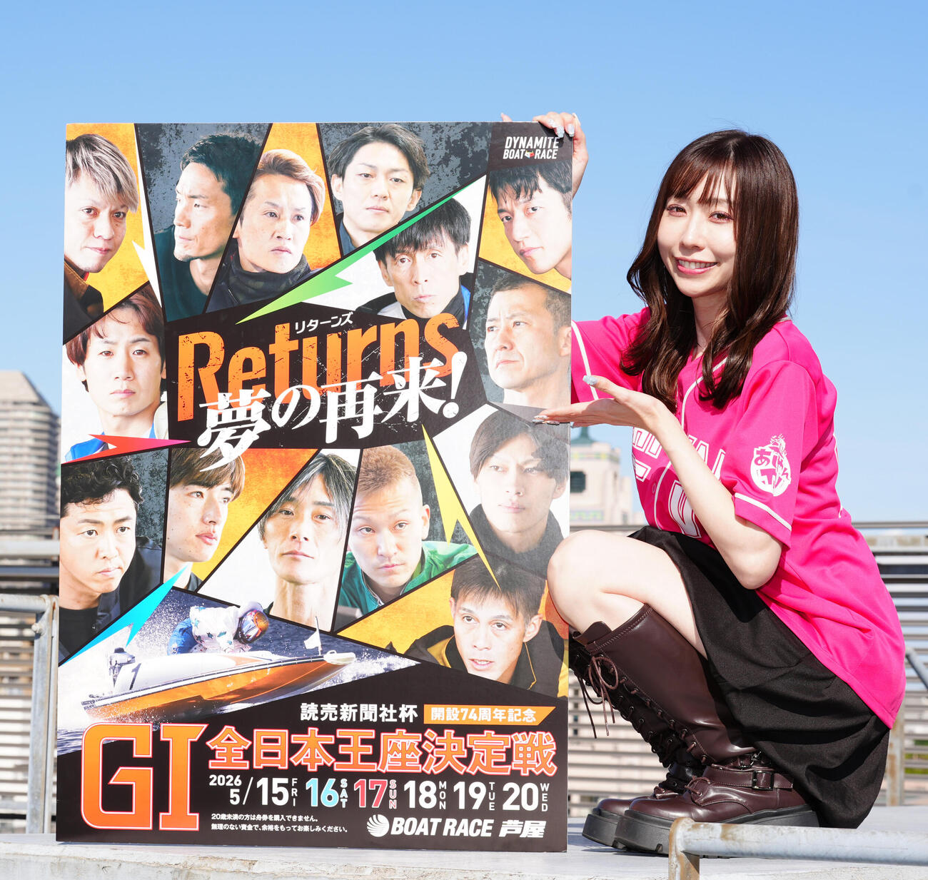 ボートレース芦屋「G1全日本王座決定戦開設74周年記念」のPRで来社したまりえーるさん（撮影・江口和貴）