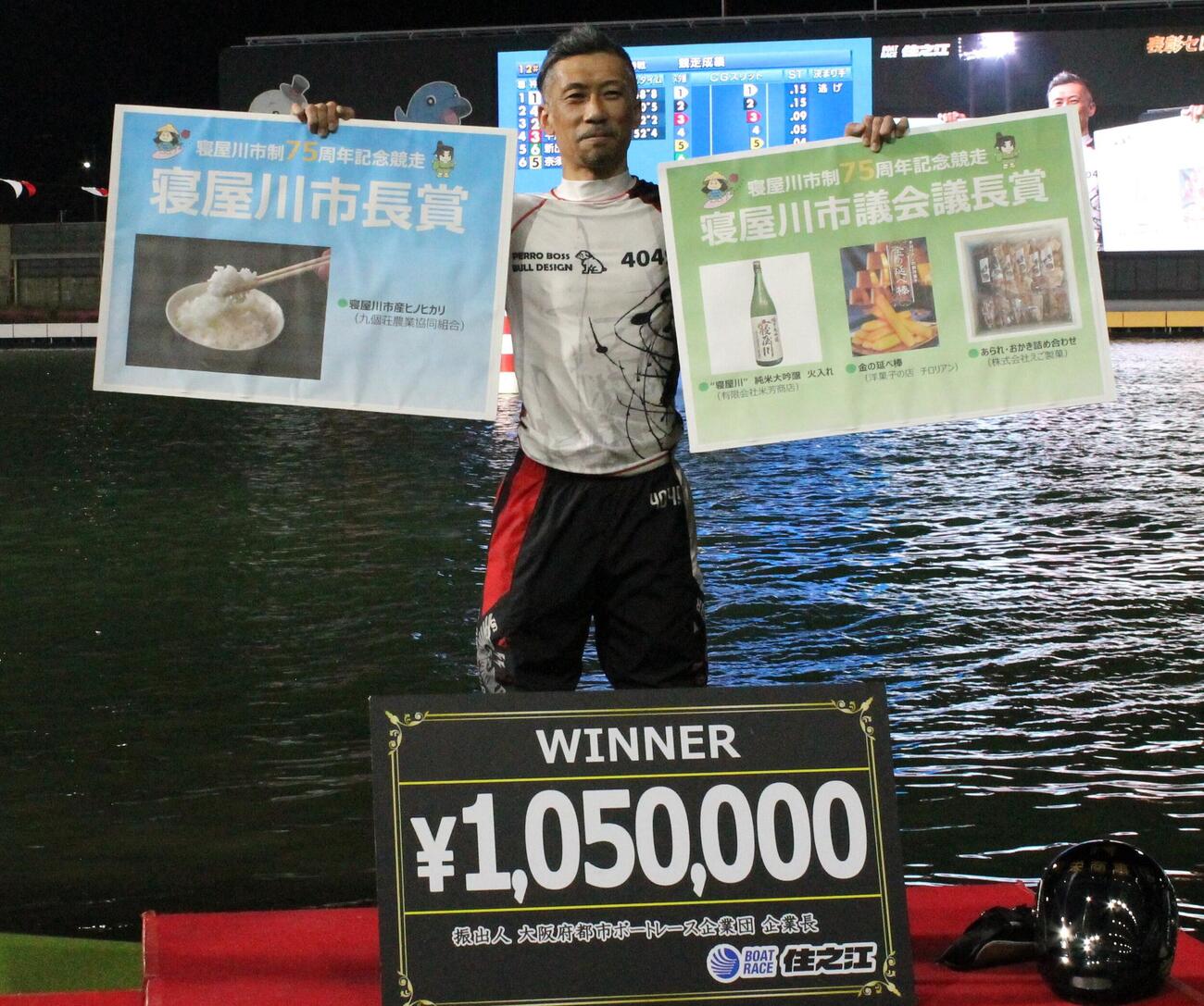 荒川健太が逃げて当地2度目の優勝を飾った