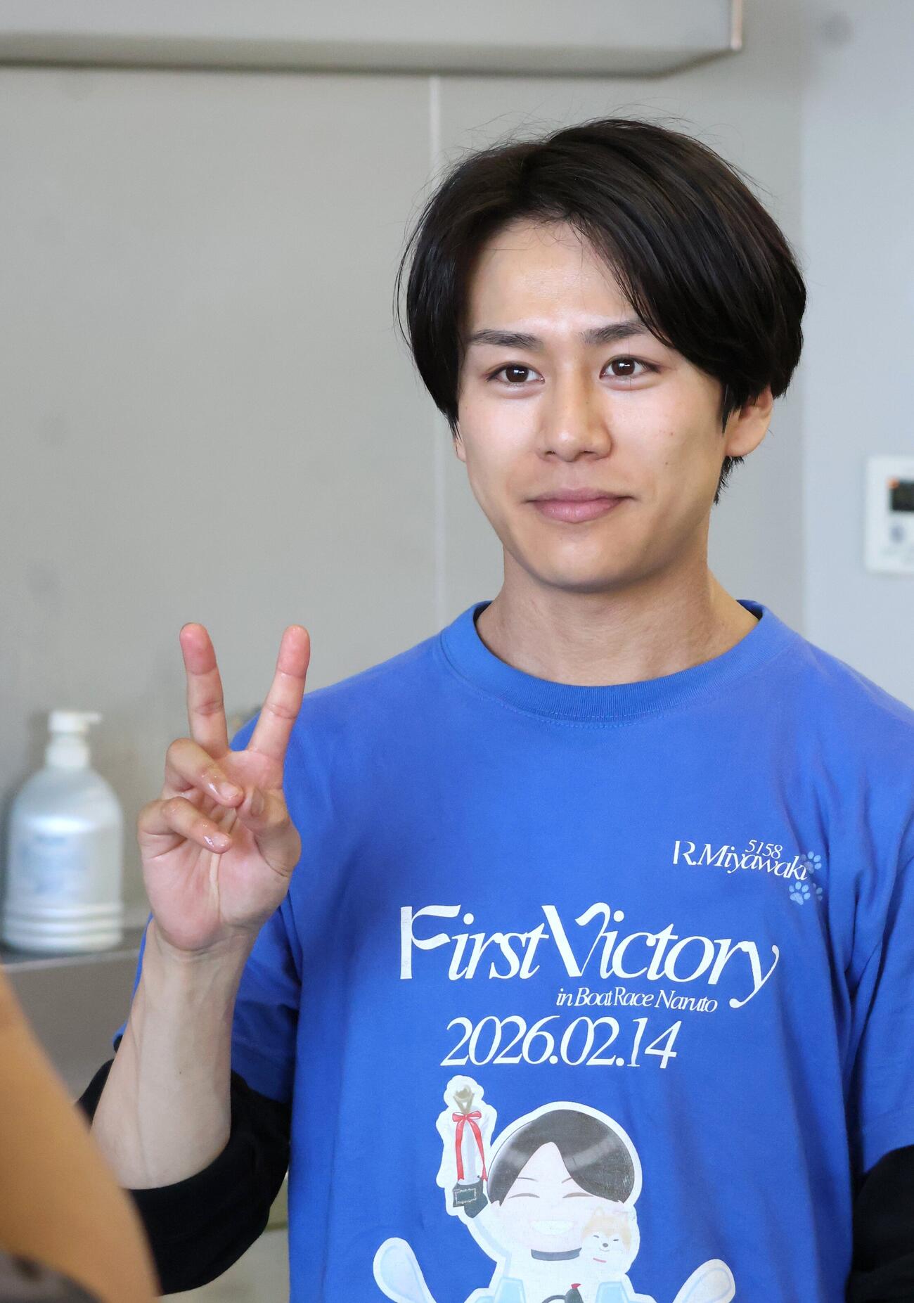 今年2月鳴門での初優勝記念のTシャツを着てVサインする宮脇遼太