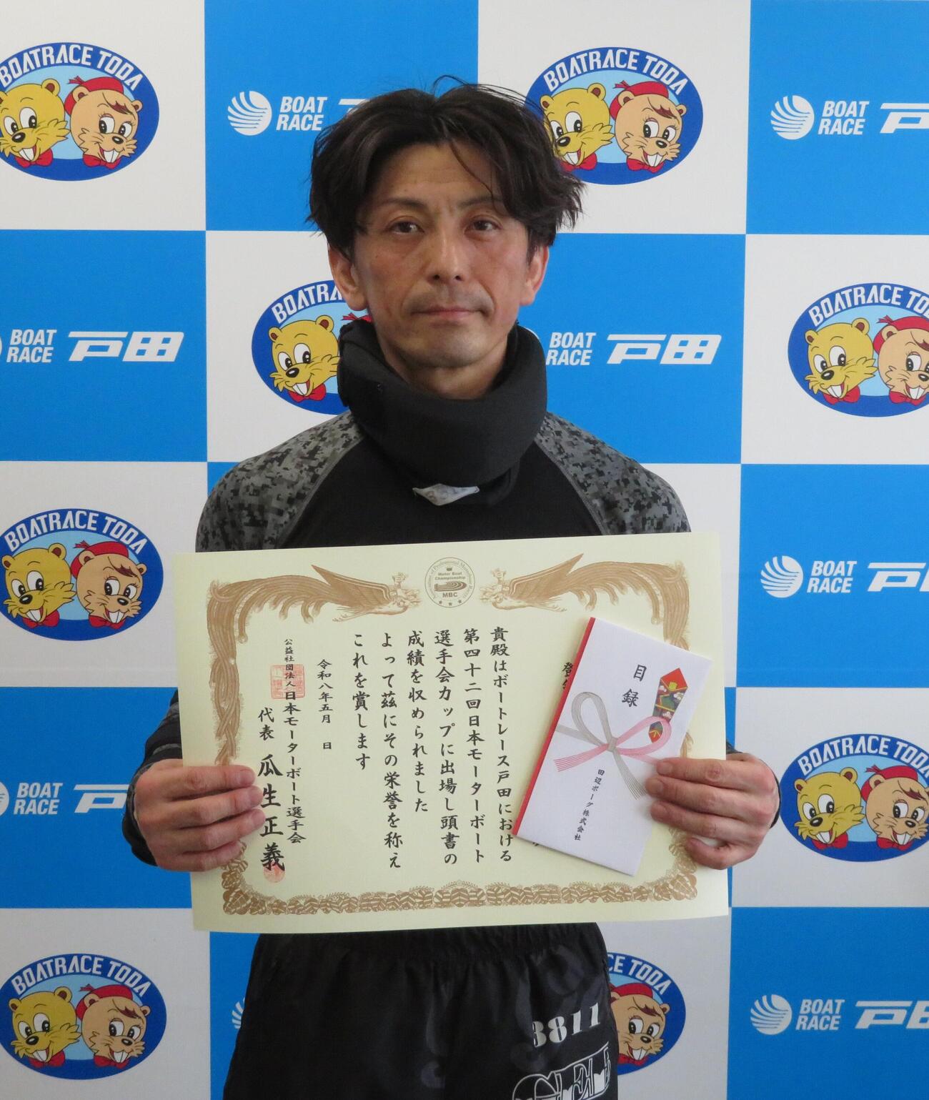 昨年3月以来1年2カ月ぶり、戸田では初優勝を決めた石田章央