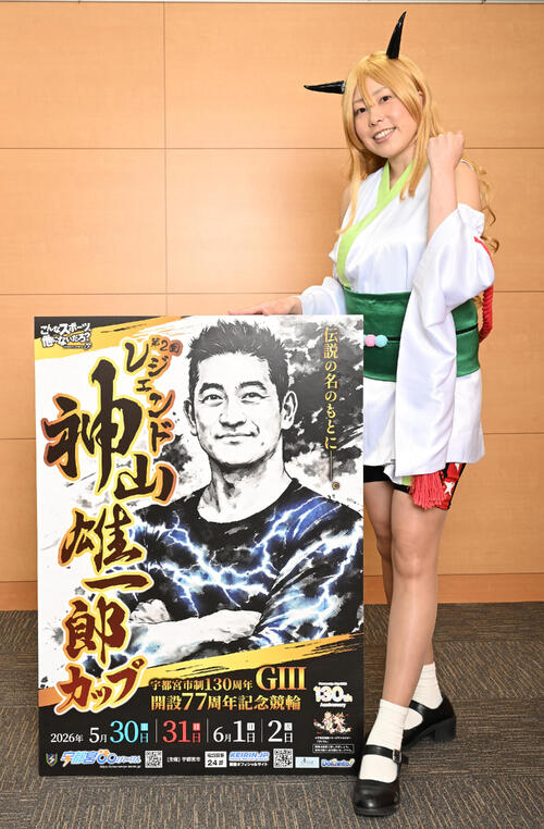 貴重　神山雄一郎カップ　直筆サイン　B3サイズ　ポスター　競輪 競輪】30日からG3「第2回レジェンド神山雄一郎カップ」開催 地元真杉