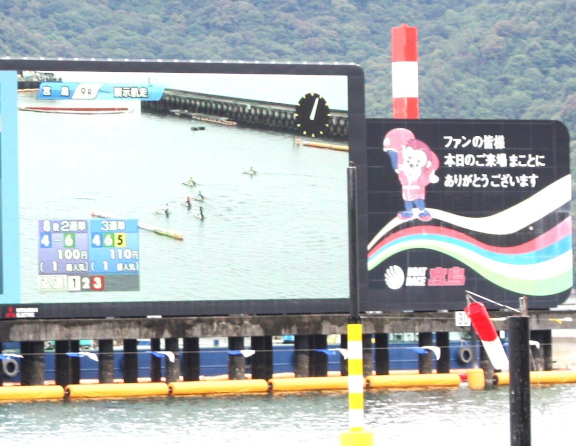宮島3日目8Rで3艇フライングのため、3連複、拡連複が不成立となった