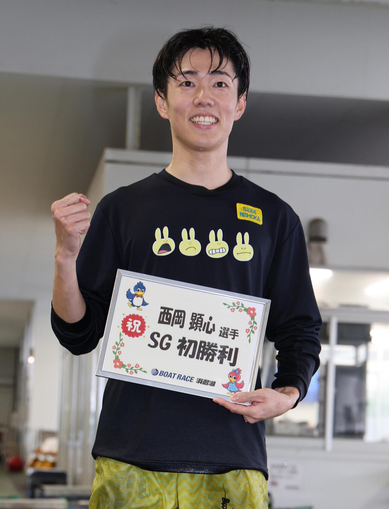 4RでSG初勝利を挙げ水神祭を行い、記念写真に納まる西岡顕心（撮影・西尾就之）