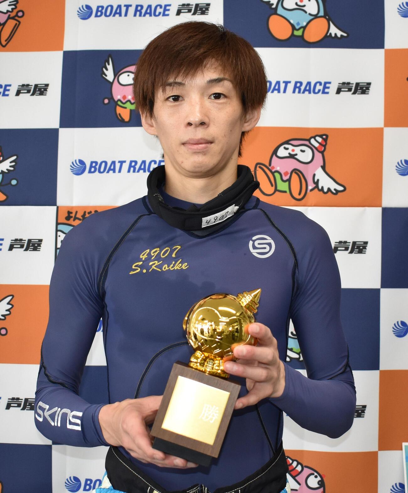 芦屋ボートで優勝し2節連続Vを飾った小池修平（撮影・浦田由紀夫）