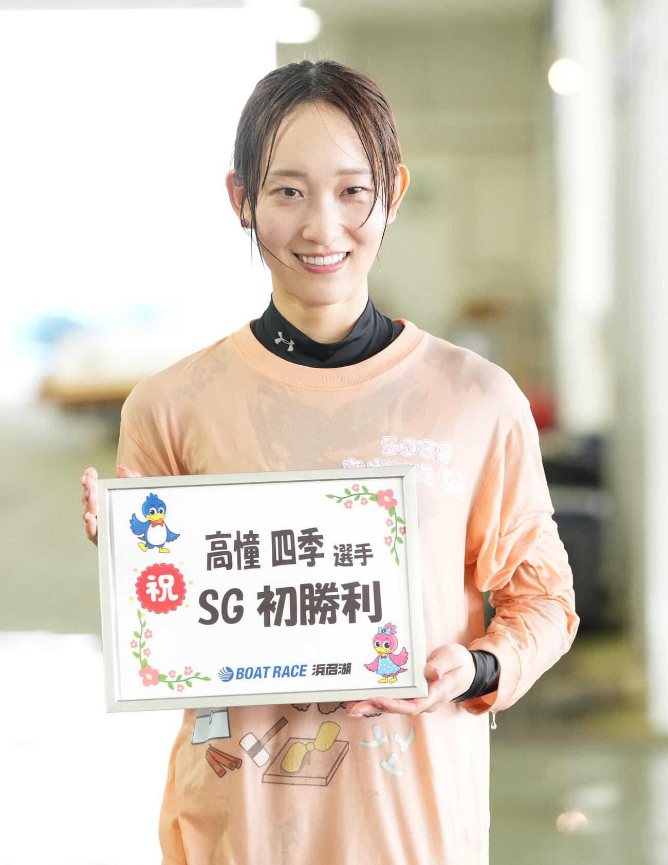 SGボートレースオールスター「6日目・最終日」　　8R、1着でSG初勝利となった高憧四季（5088）（撮影・森本幸一）