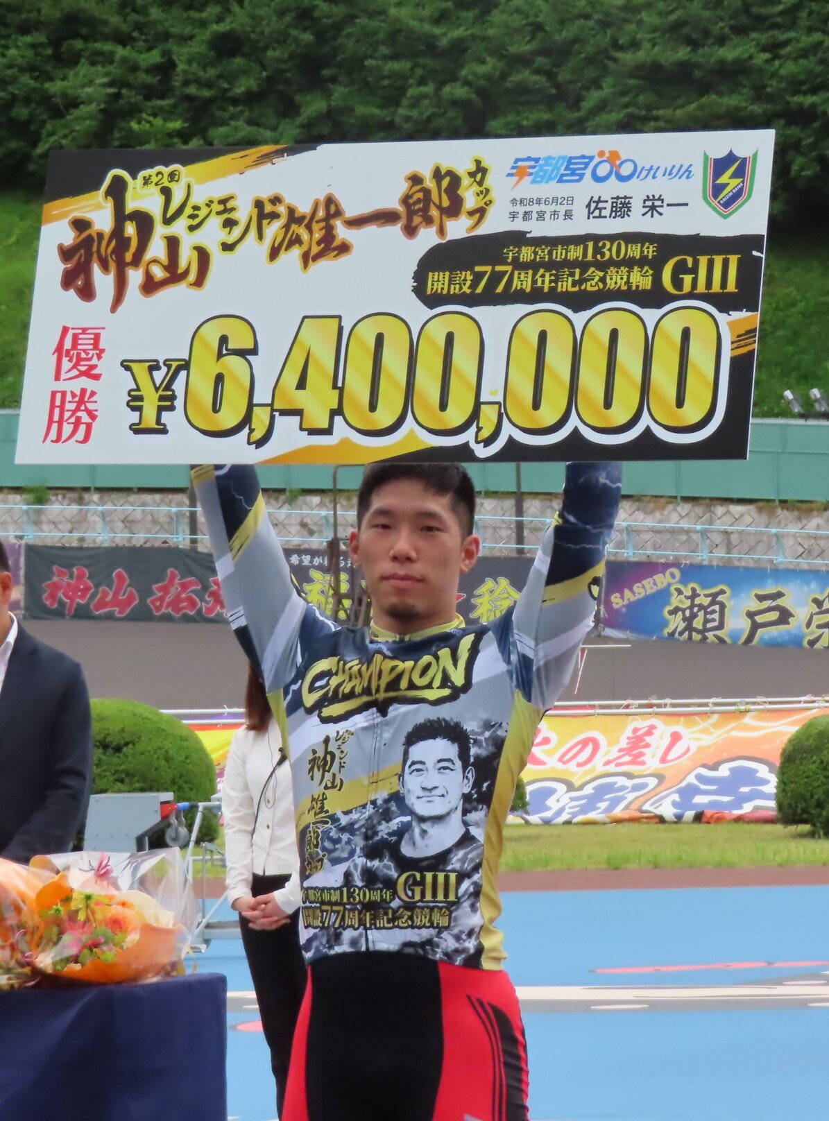 寺崎浩平が賞金ボードを高々と掲げる