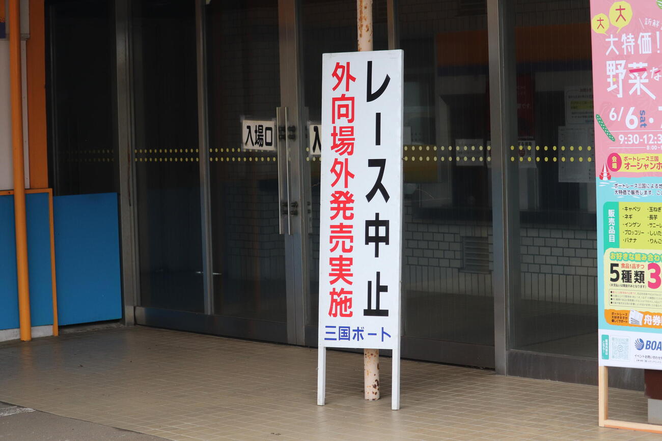 強風のためルーキーシリーズ2日目の開催は中止順延となった