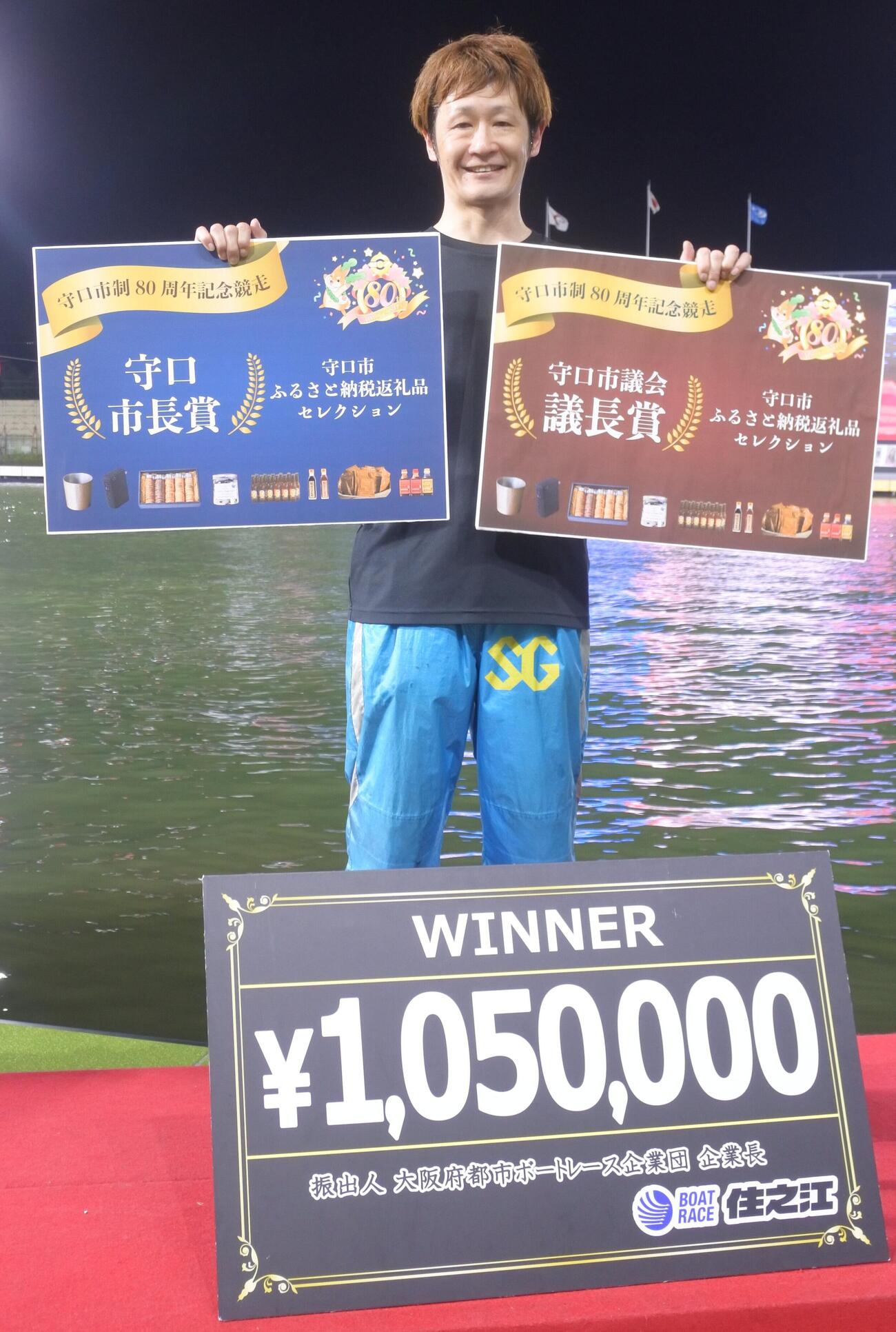 大峯豊は副賞を手にニッコリ