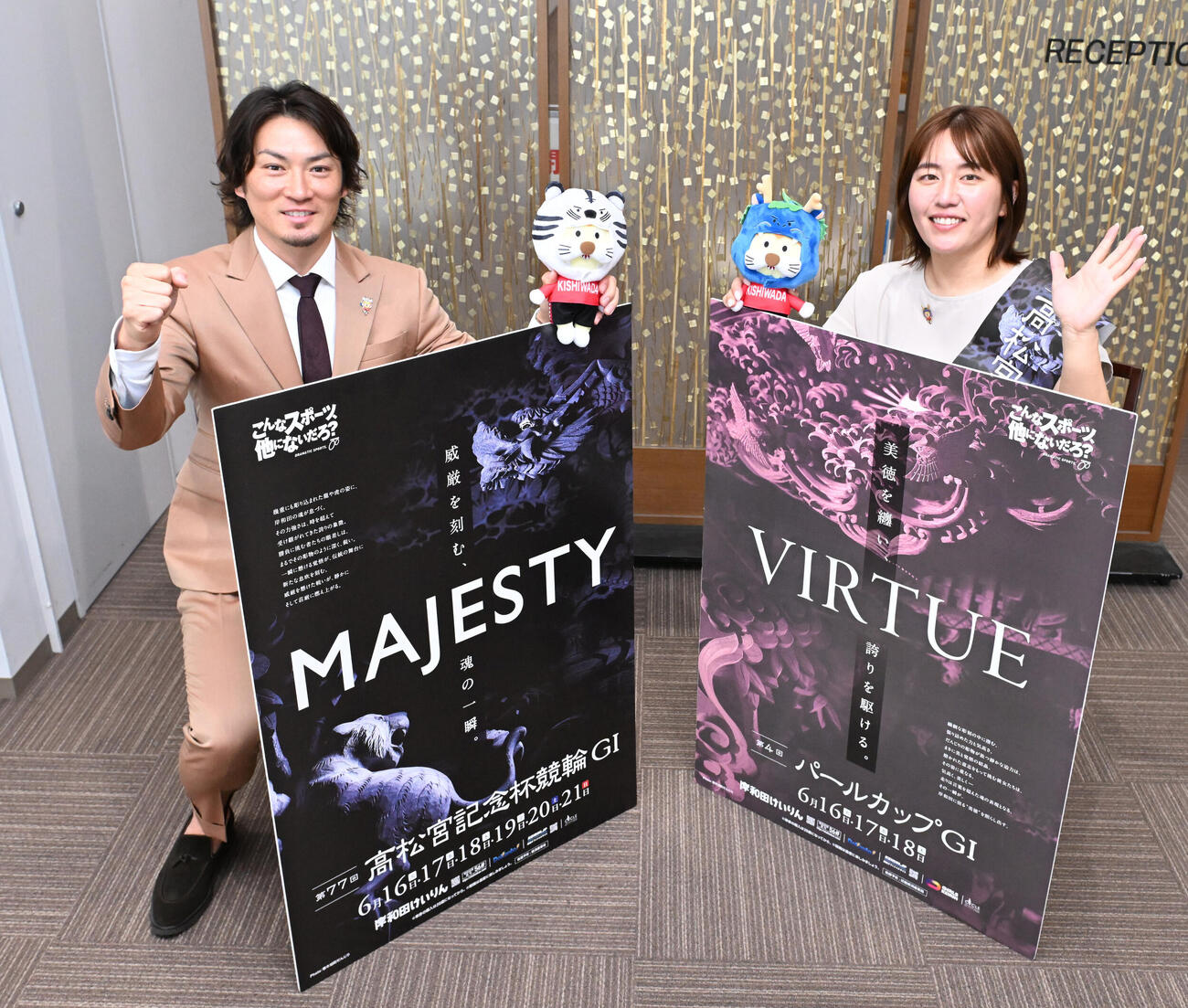 来社して「第77回高松宮記念杯」と「第4回パールカップ」をPRする稲川翔選手（左）と岸和田競輪PR大使の白井美早子さん（撮影・和賀正仁）