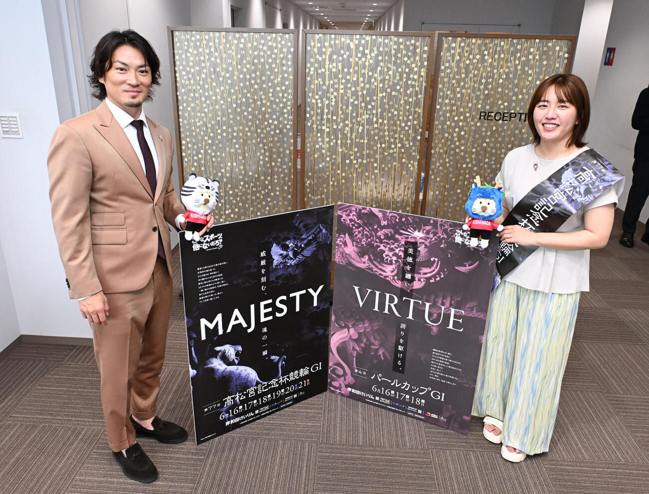 来社して「第77回高松宮記念杯」と「第4回パールカップ」をPRする稲川翔選手（左）と岸和田競輪PR大使の白井美早子さん（撮影・和賀正仁）
