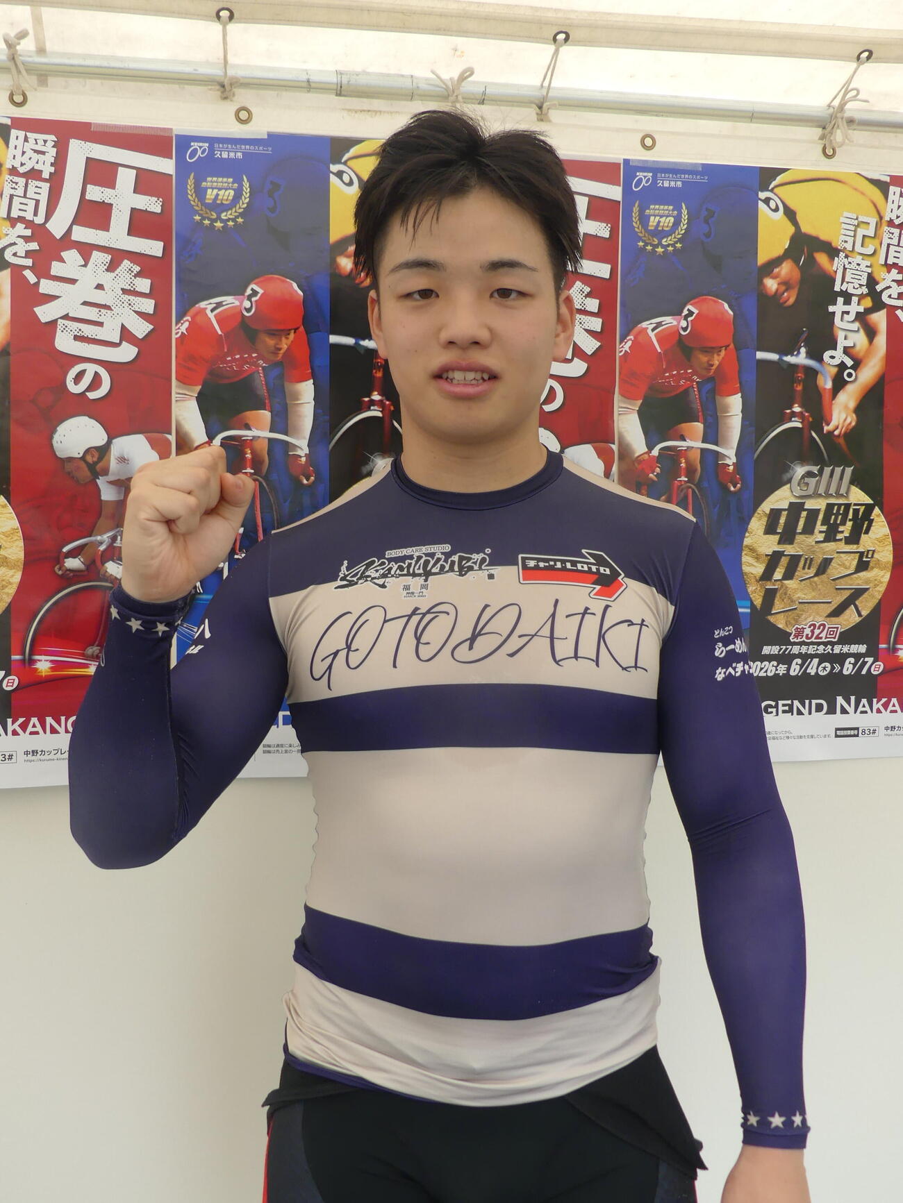 3日目特選9Rで逃げ切り、シリーズ2勝目を挙げた後藤大輝