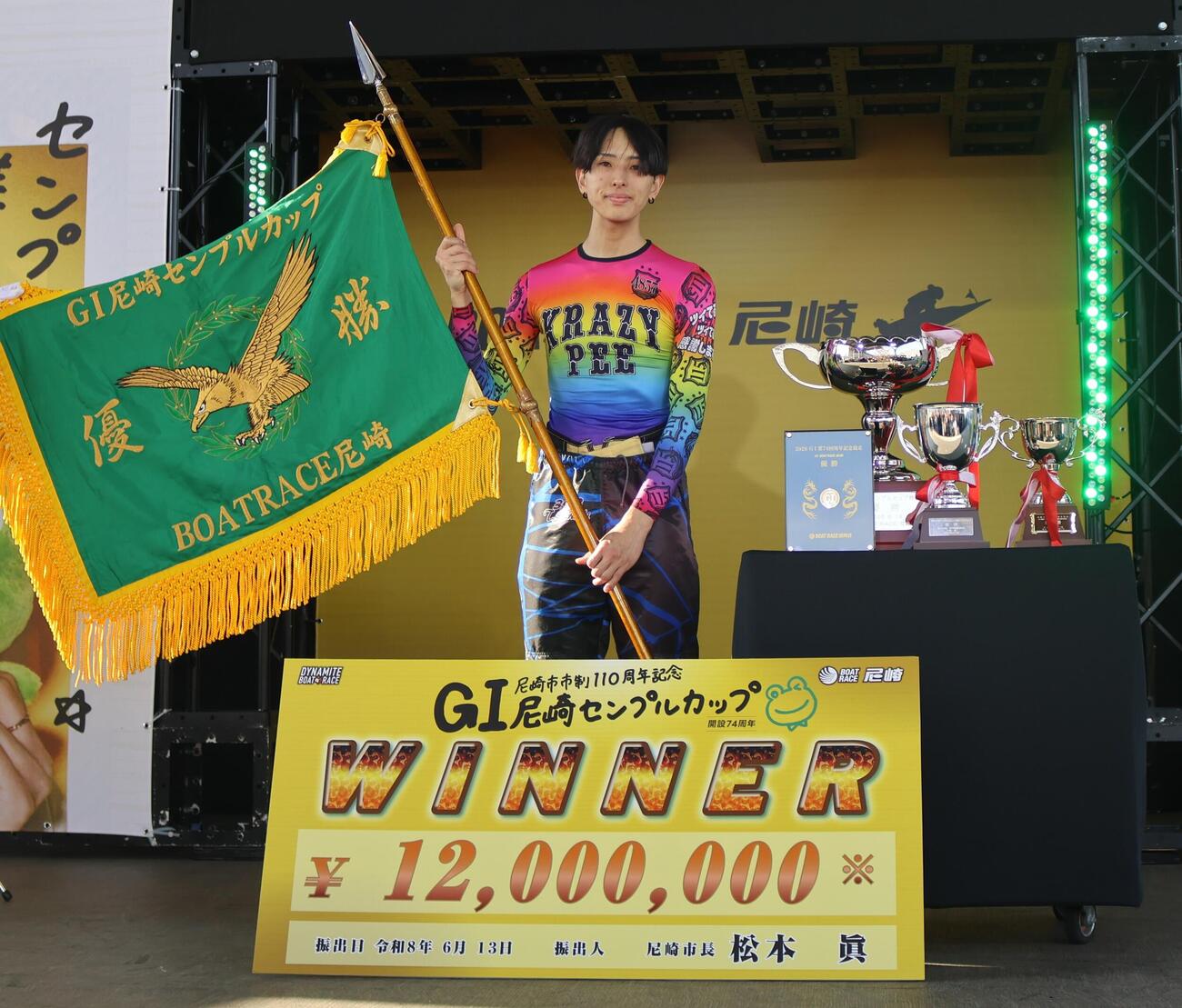 加藤翔馬がG1初優出初Vを成し遂げ、優勝旗を手にした