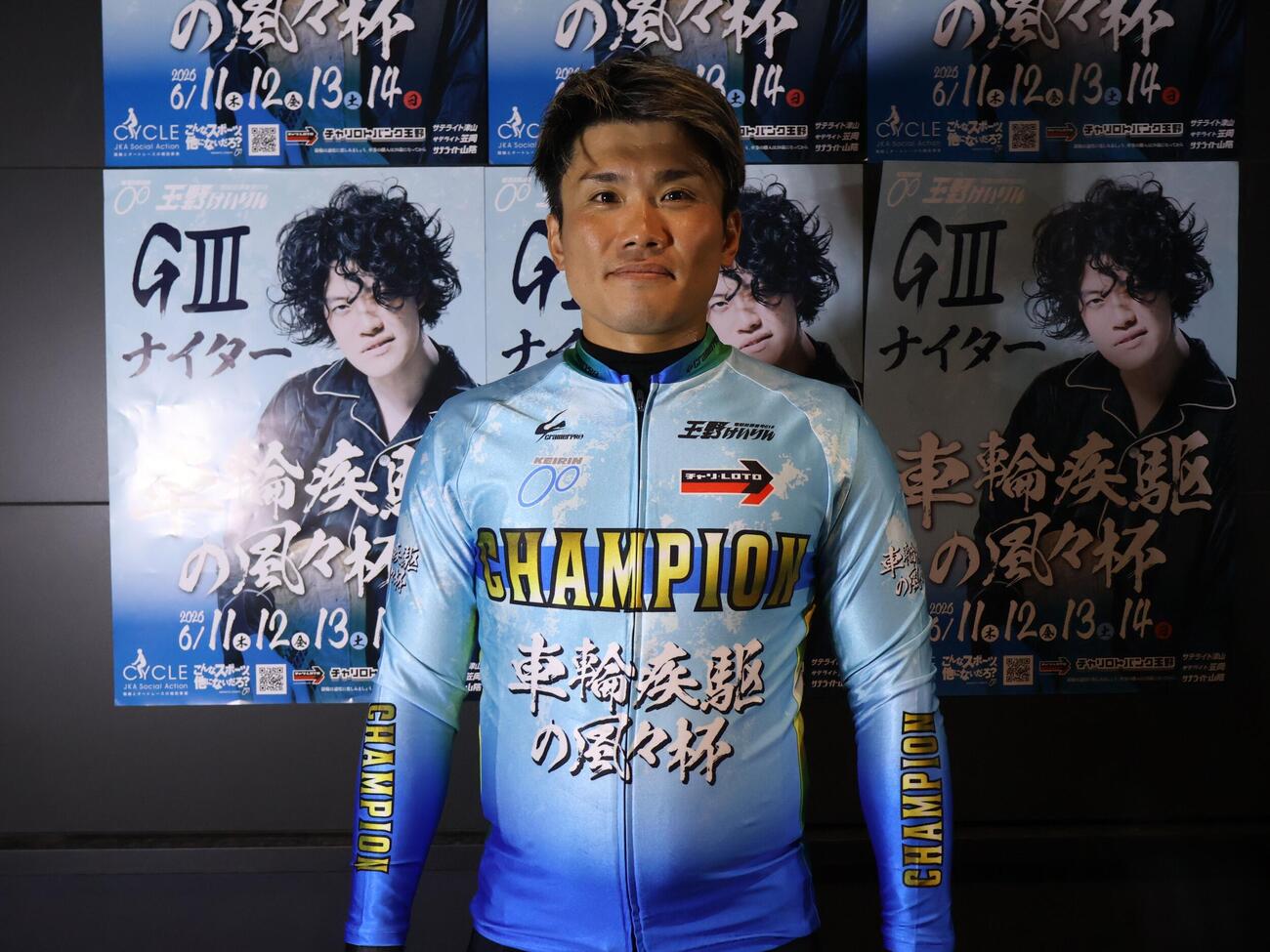 志村龍己が初のG3優勝を果たした