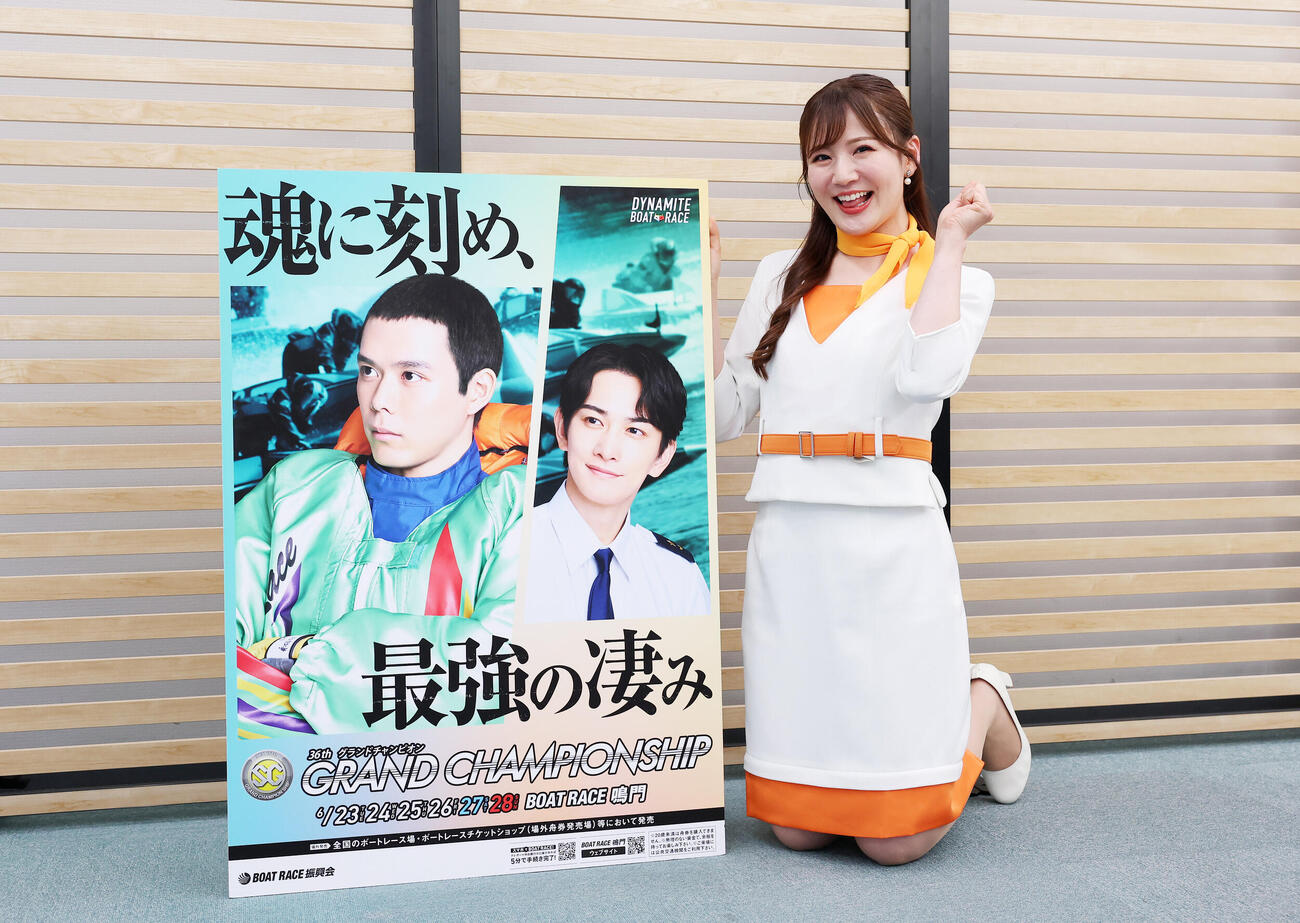 ボートレース鳴門「第36回グランドチャンピオン」をPRする那津あやこさん（撮影・鈴木正人）