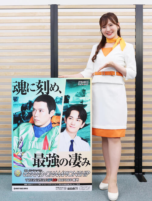 ボートレース】23日開幕SGグランドチャンピオンに池田浩二ら豪華
