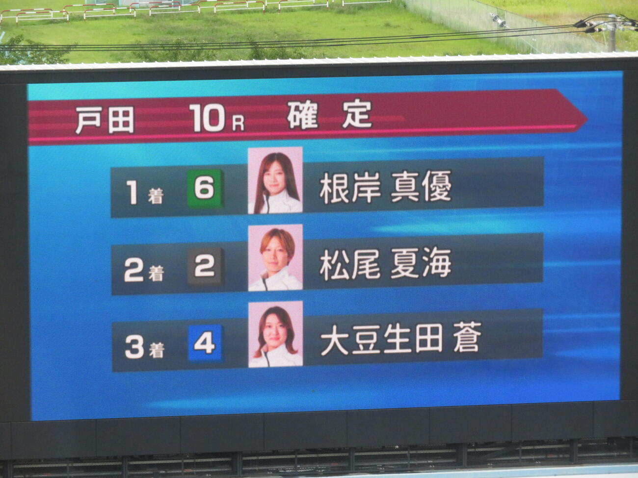 初の6コース勝利を挙げた根岸真優