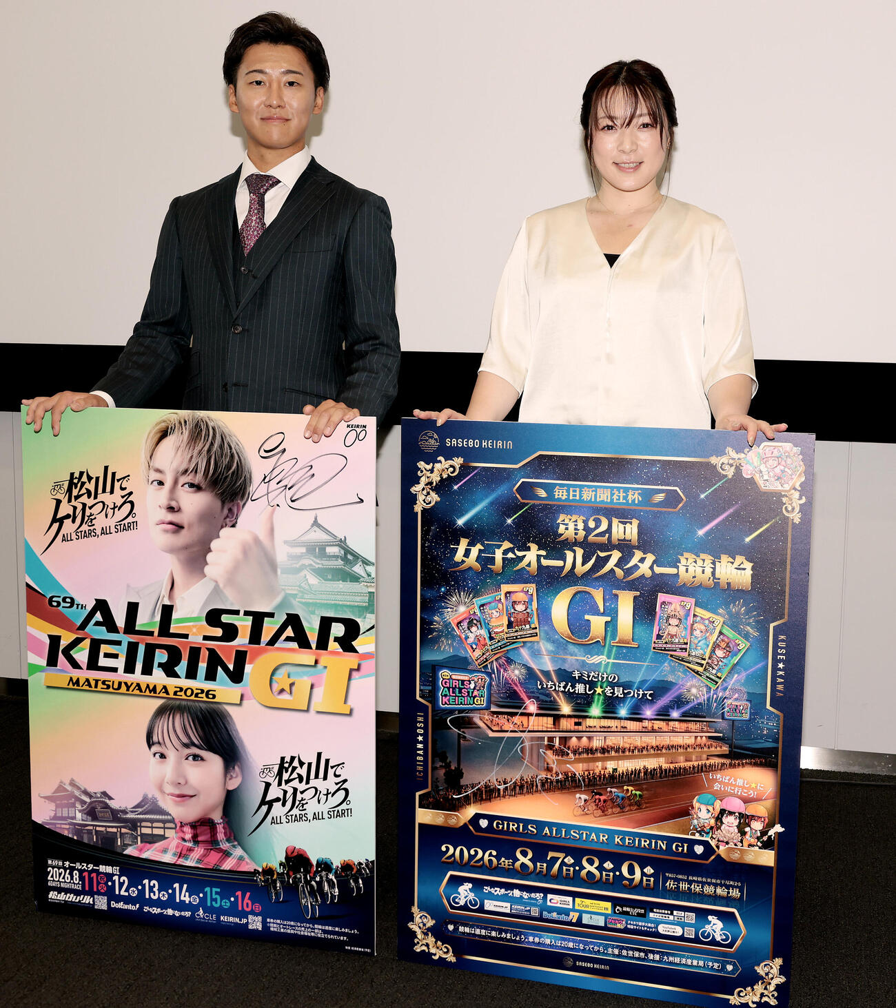 オールスター競輪のファン投票で1位となり笑顔をみせる真杉匠（左）と児玉碧衣