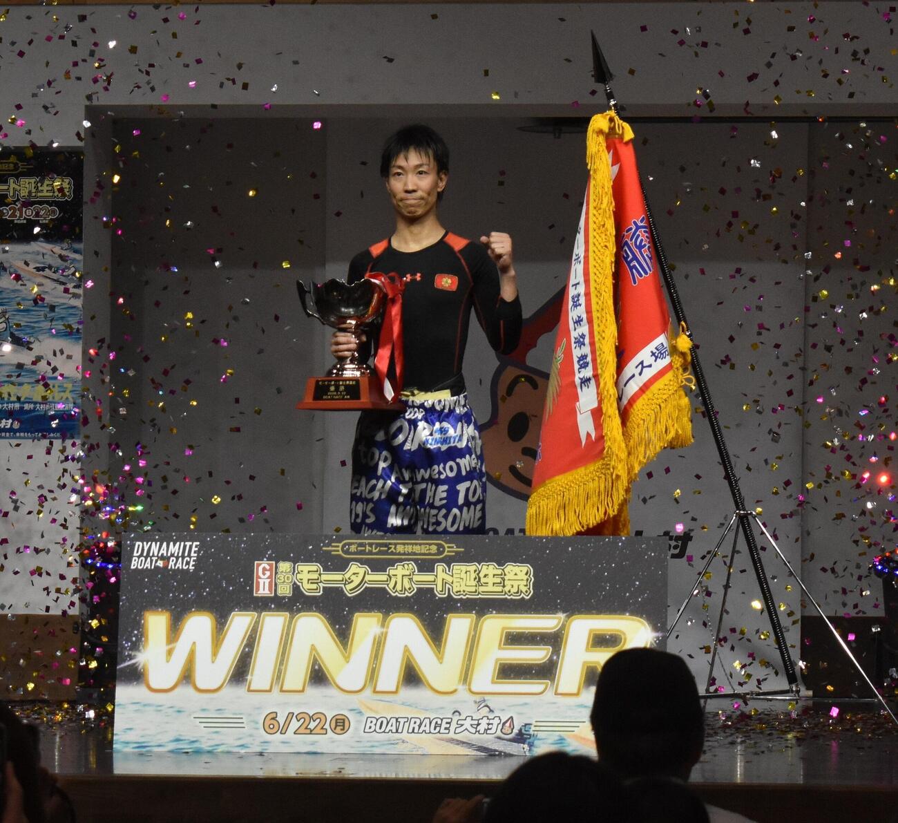 木下翔太が大村初Vを飾り賞金ランキング19位に浮上した