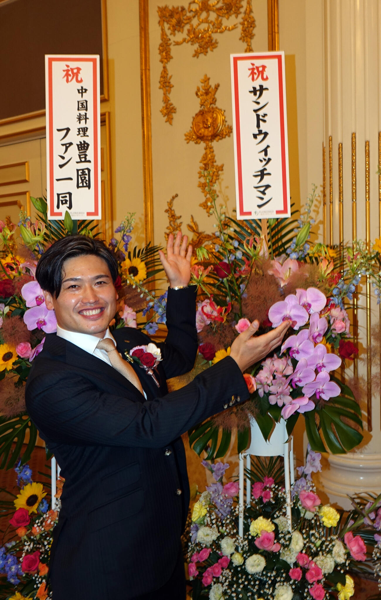 阿部拓真の小中校の先輩に当たるサンドウィッチマンから祝福の花が届いた