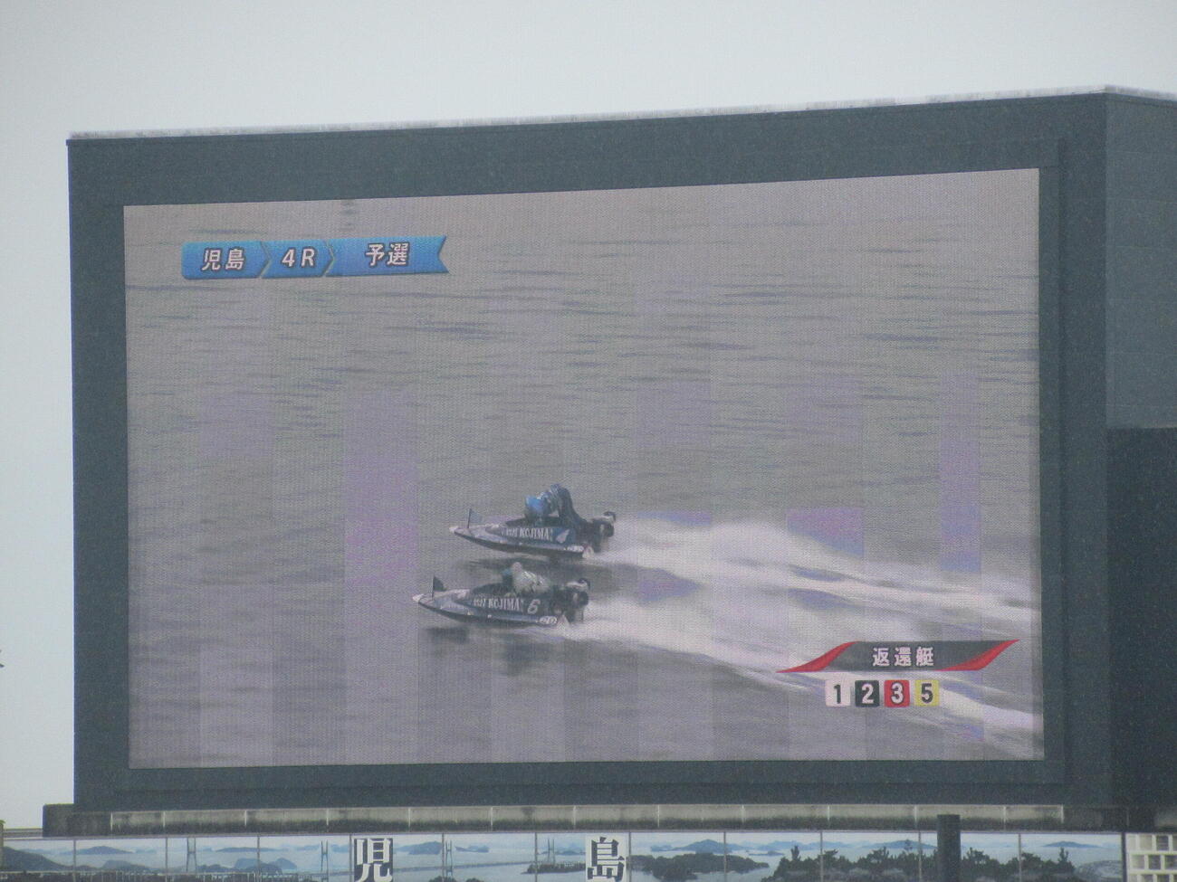 2日目4Rで4艇の集団フライングが発生した