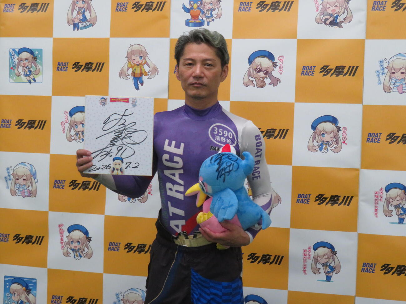 浜野谷憲吾が多摩川通算17度目の優勝を飾った