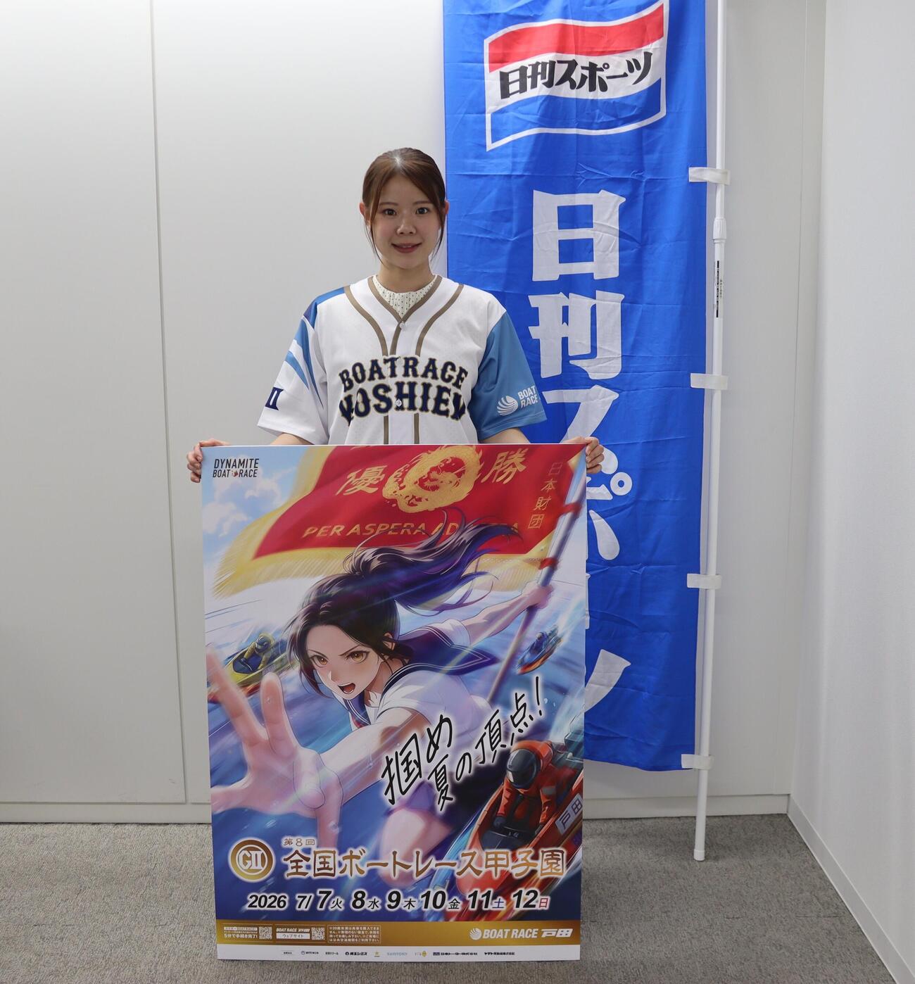 大会をPRした熊本県代表の米丸乃絵選手
