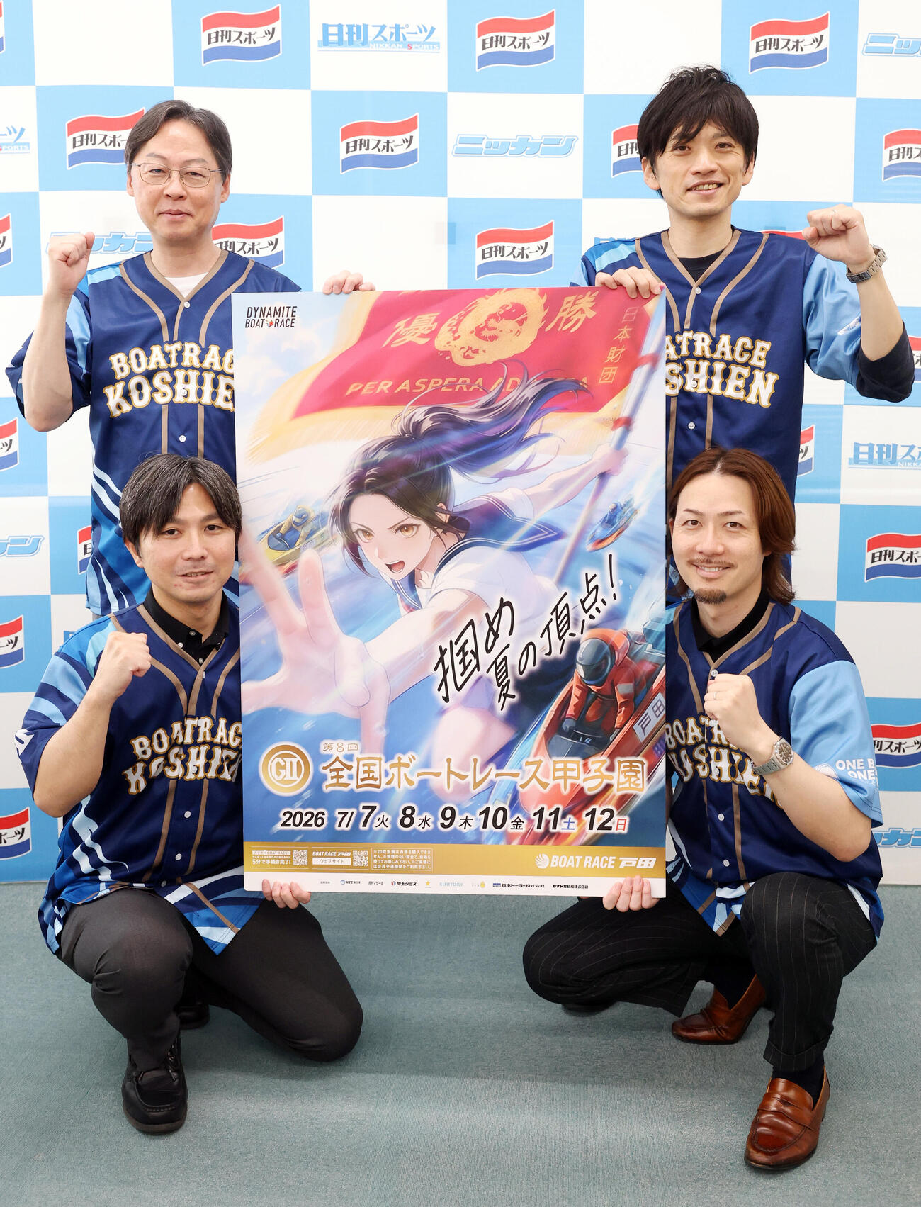 G2第8回全国ボートレース甲子園をPRする、左上から時計回りに戸田ボートレース企業団の八木橋英一氏、川村智一氏、石崎俊介氏、宇田川智史氏（撮影・浅見桂子）