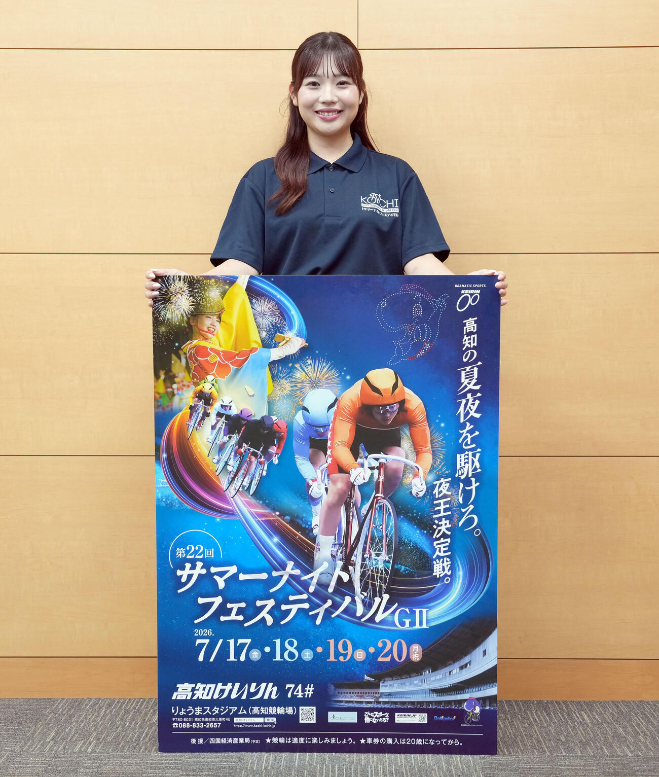 高知競輪G2「サマーナイトフェスティバル」をPRするキャンペーンレディーの奴田原優奈さん（撮影・たえ見朱実）