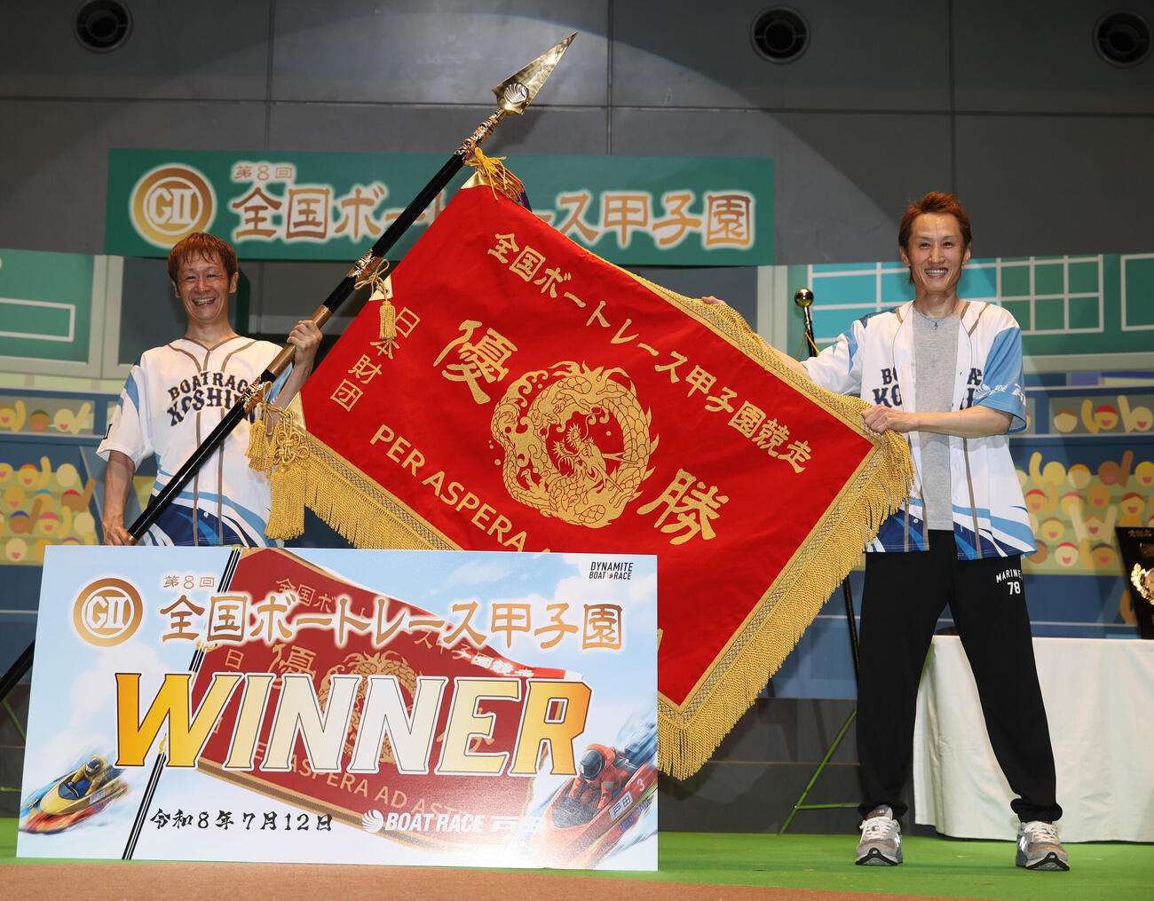 大峯豊（左）は同じ山口の白井英治と優勝旗を持つ（撮影・柴田隆二）