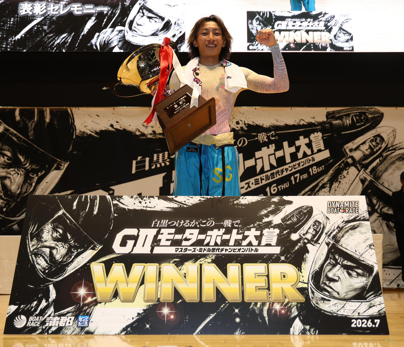 優勝の4856豊田健士郎はカップを手に喜ぶ（撮影・西尾就之）