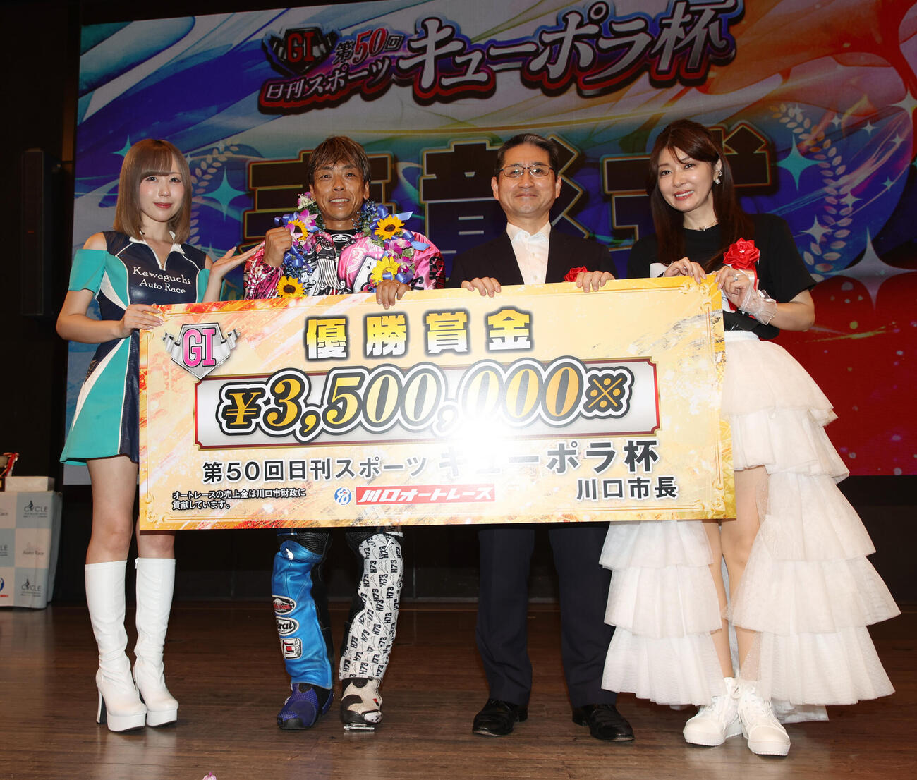 優勝した青山周平（左から2人目）は川口オートイメージガール夜道雪（左端）、日刊スポーツNEWSの栗原健太郎取締役、矢部美穂（右端）と賞金ボードを持つ（撮影・柴田隆二）