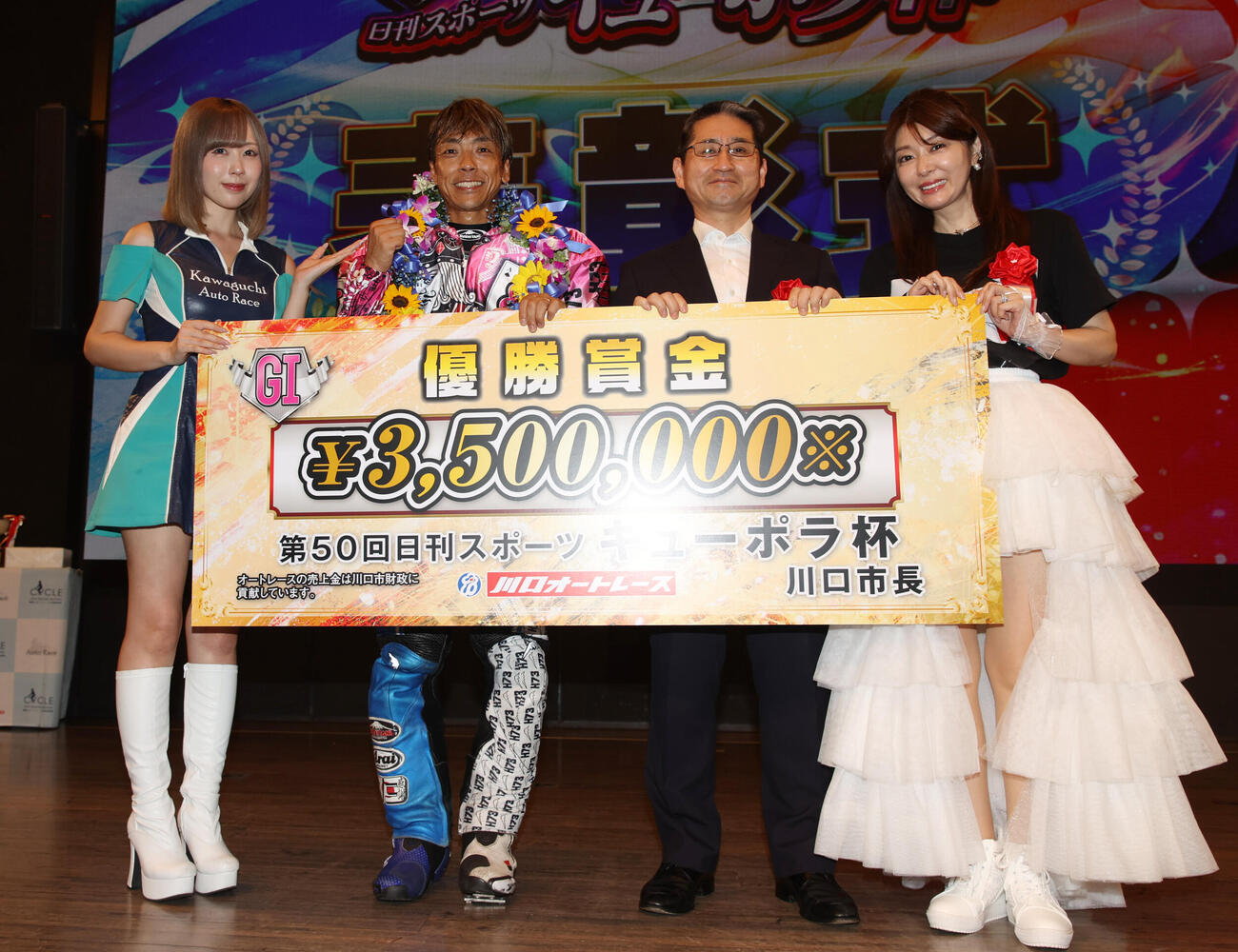 優勝した青山周平（左から2人目）は川口オートイメージガール夜道雪（左端）、日刊スポーツNEWSの栗原健太郎取締役、矢部美穂（右端）と賞金ボードを持つ（撮影・柴田隆二）