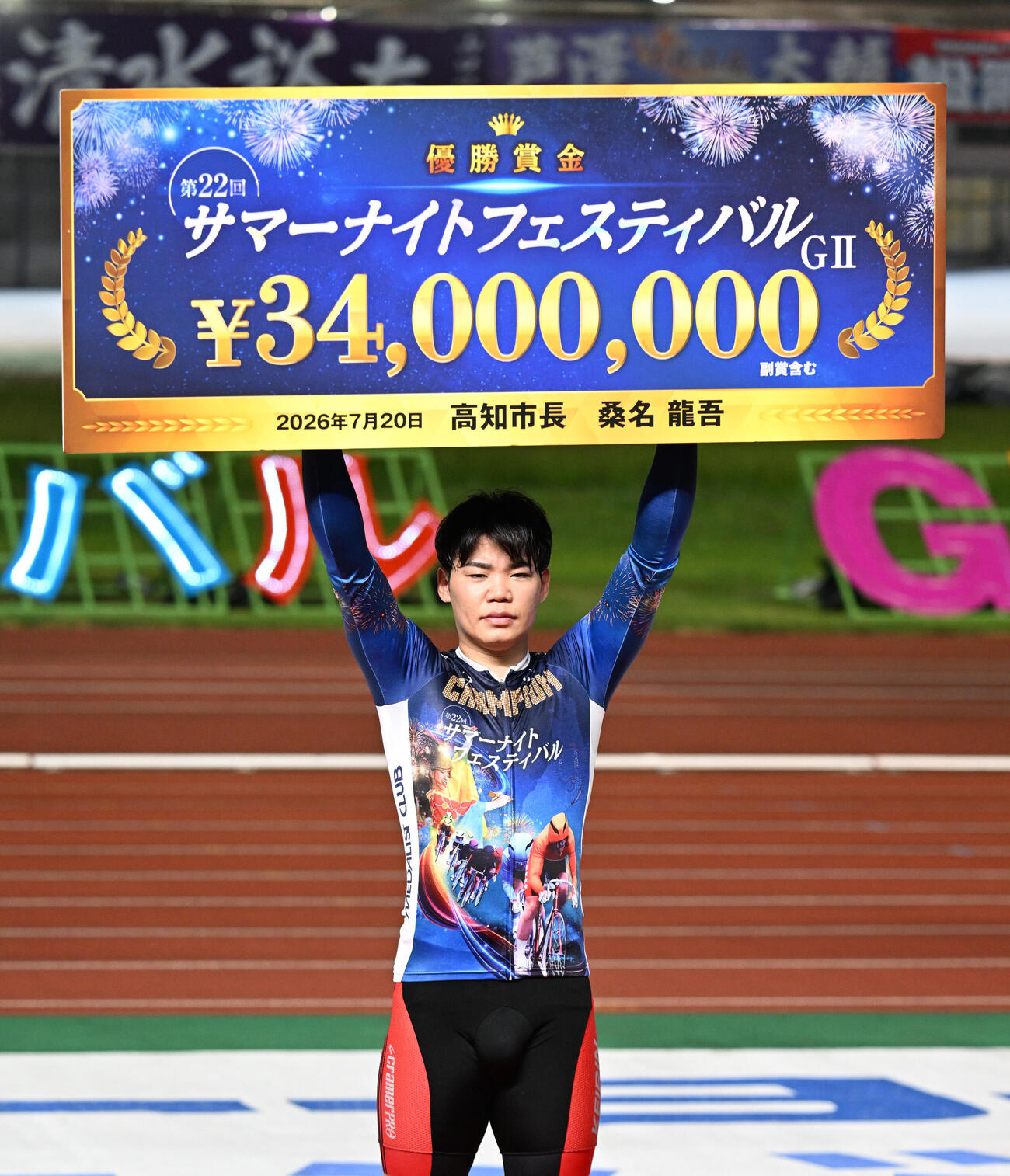 サマーナイトフェスティバルを制して賞金ボードを掲げる吉田拓矢