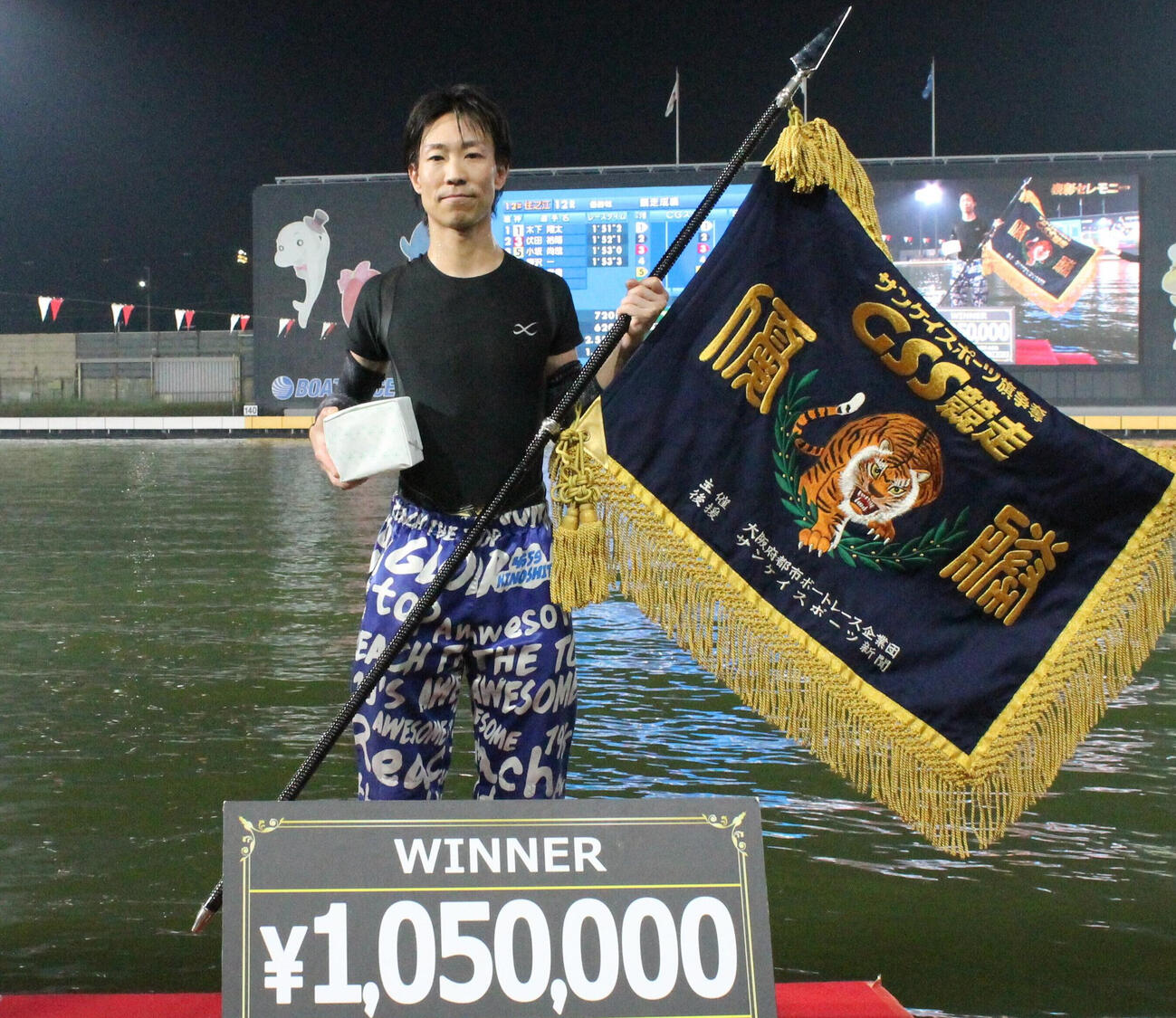 木下翔太が次節のSGに弾みを付ける優勝を飾った