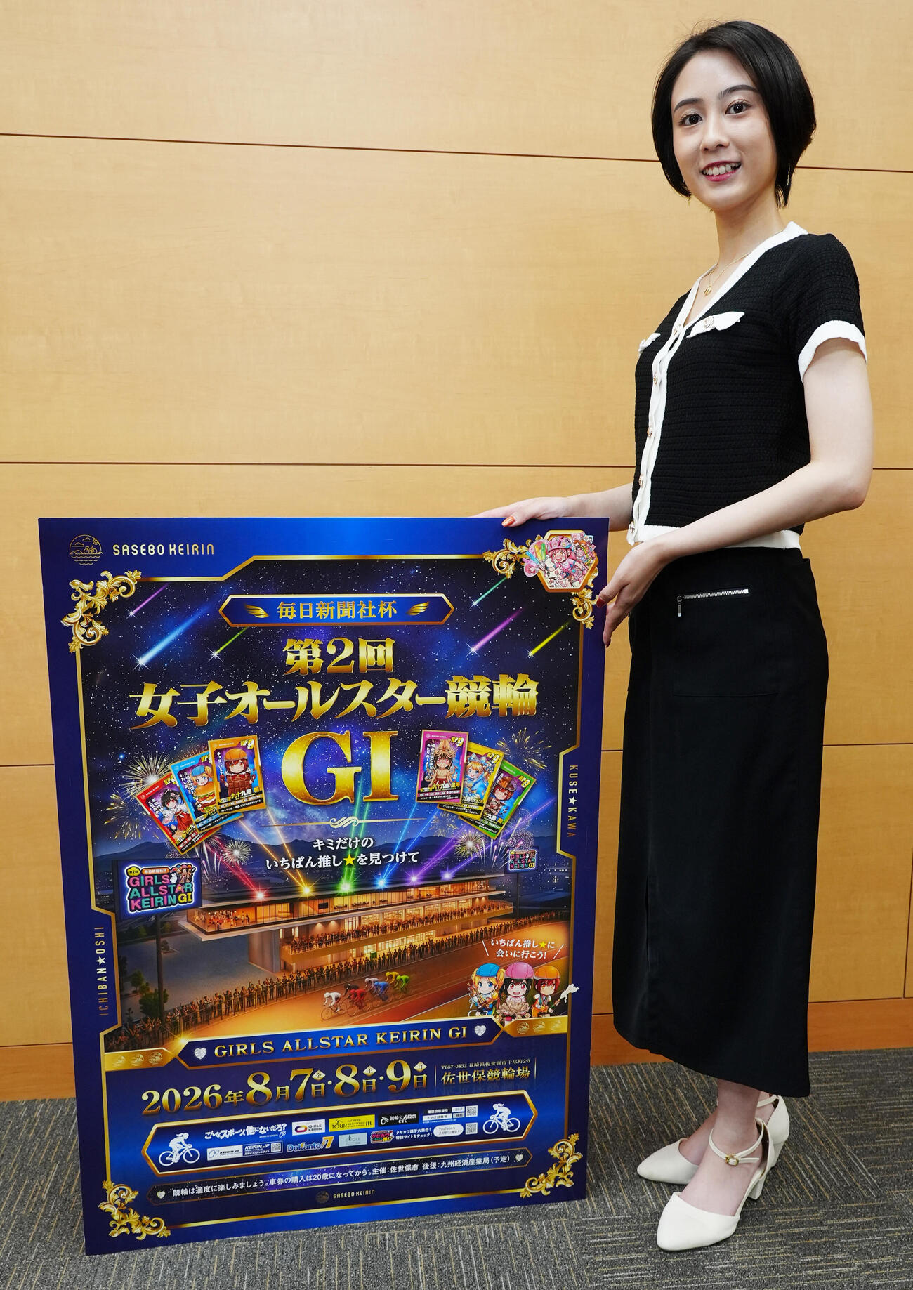 佐世保競輪場で開催されるG1「第2回女子オールスター競輪」のPRで来社した山下萌香さん（撮影・清水貴仁）