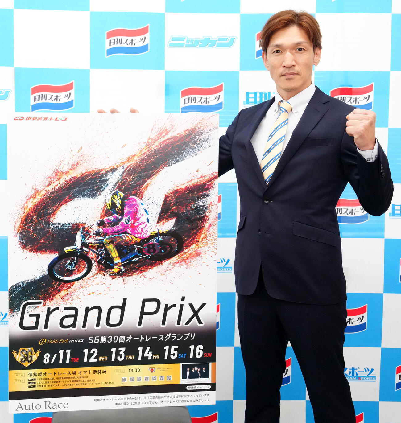 伊勢崎オートレース場で行われるSG第30回オートレースグランプリのPRで来社した松本康（撮影・江口和貴）