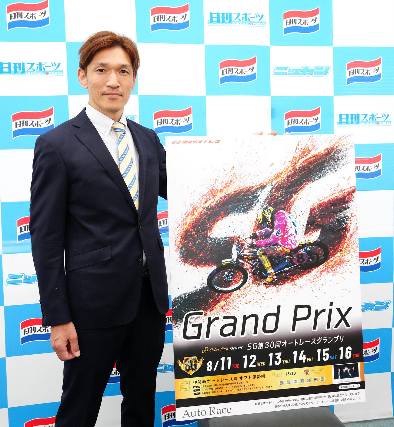 伊勢崎オートレース場で行われるSG第30回オートレースグランプリのPRで来社した松本康（撮影・江口和貴）