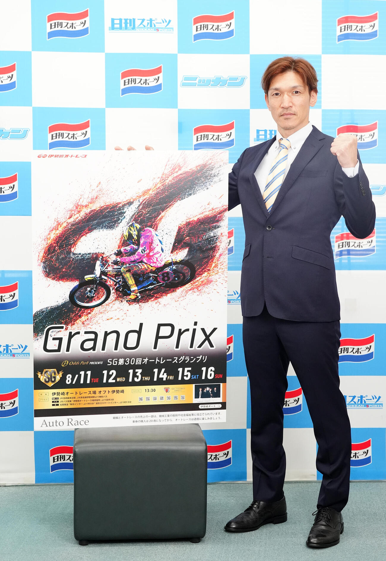 伊勢崎オートレース場で行われるSG第30回オートレースグランプリのPRで来社した松本康（撮影・江口和貴）