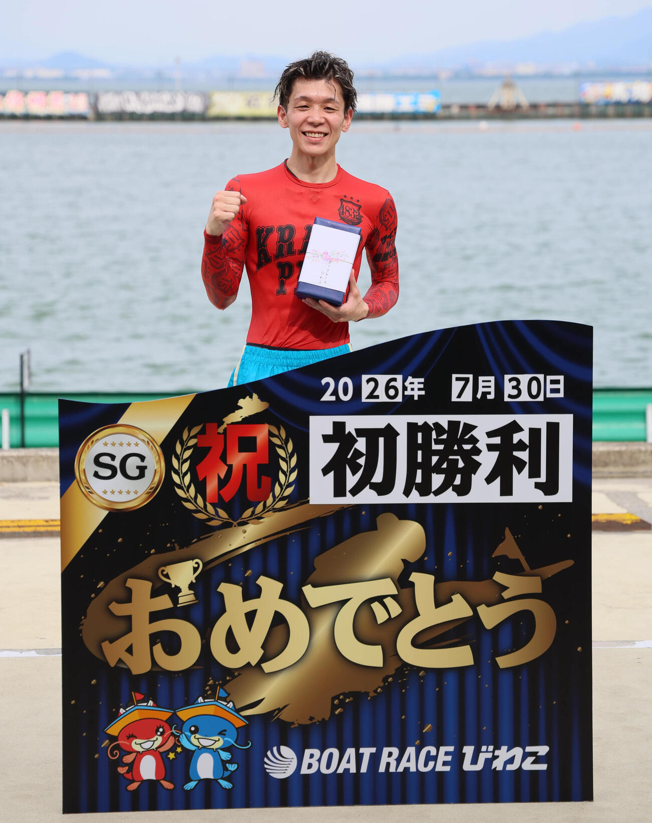 3日目4RでSG戦初勝利を挙げた権藤俊光は、記念のボードの後ろでガッツポーズ（撮影・宮崎幸一）