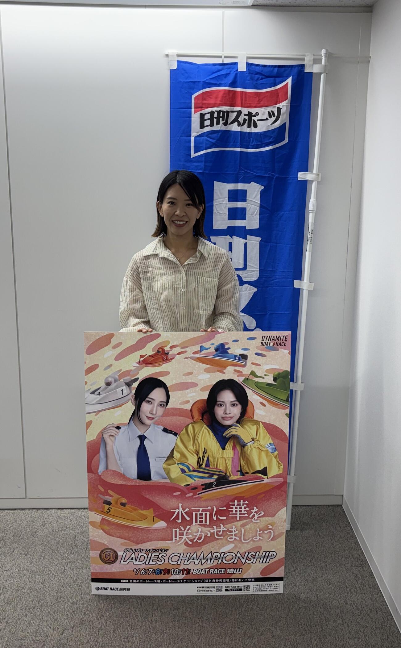 大会をPRした小野生奈選手