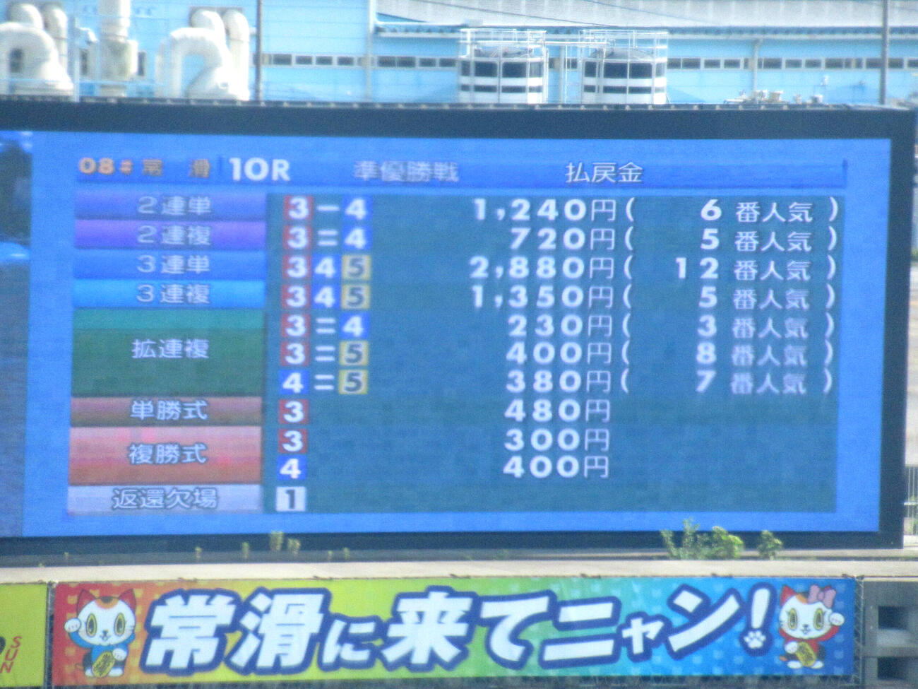 準優勝戦10Rで1枠の若林樹蘭は痛恨の勇み足