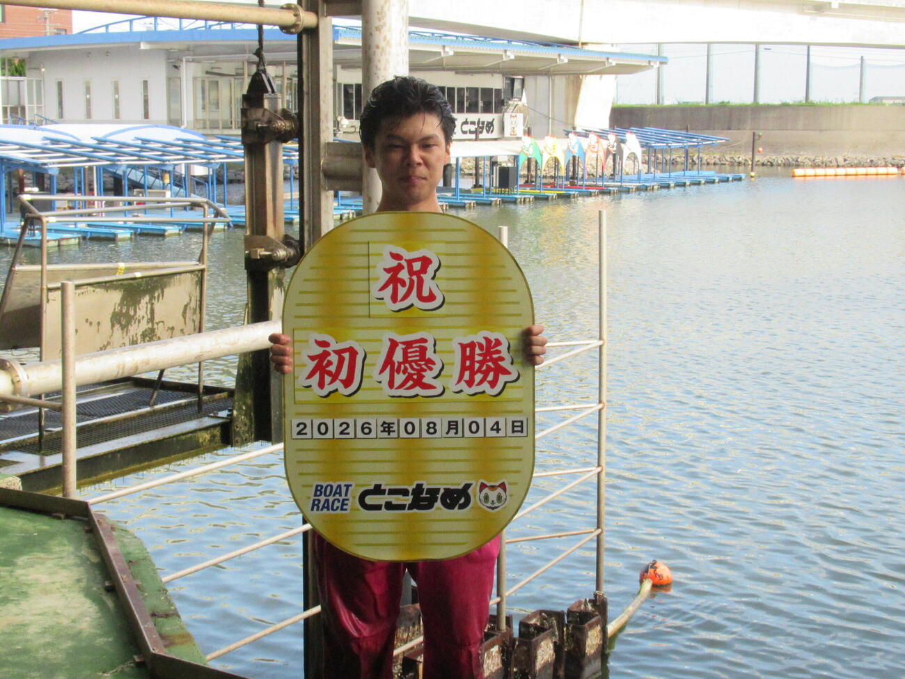 初優勝小判を手にする宮崎心之介