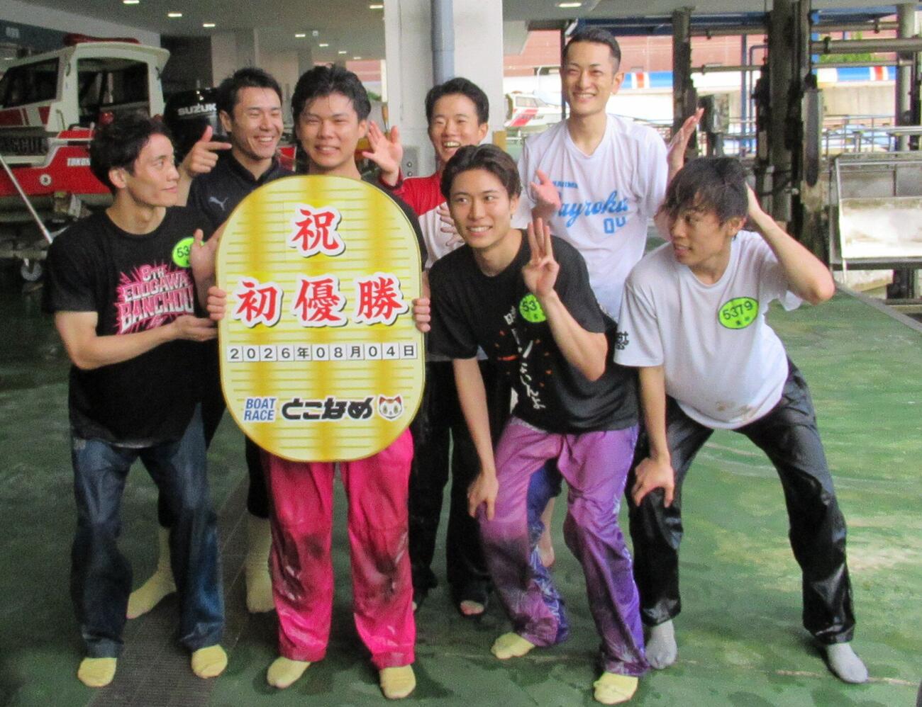 水神祭後同期を中心に祝福される宮崎心之介