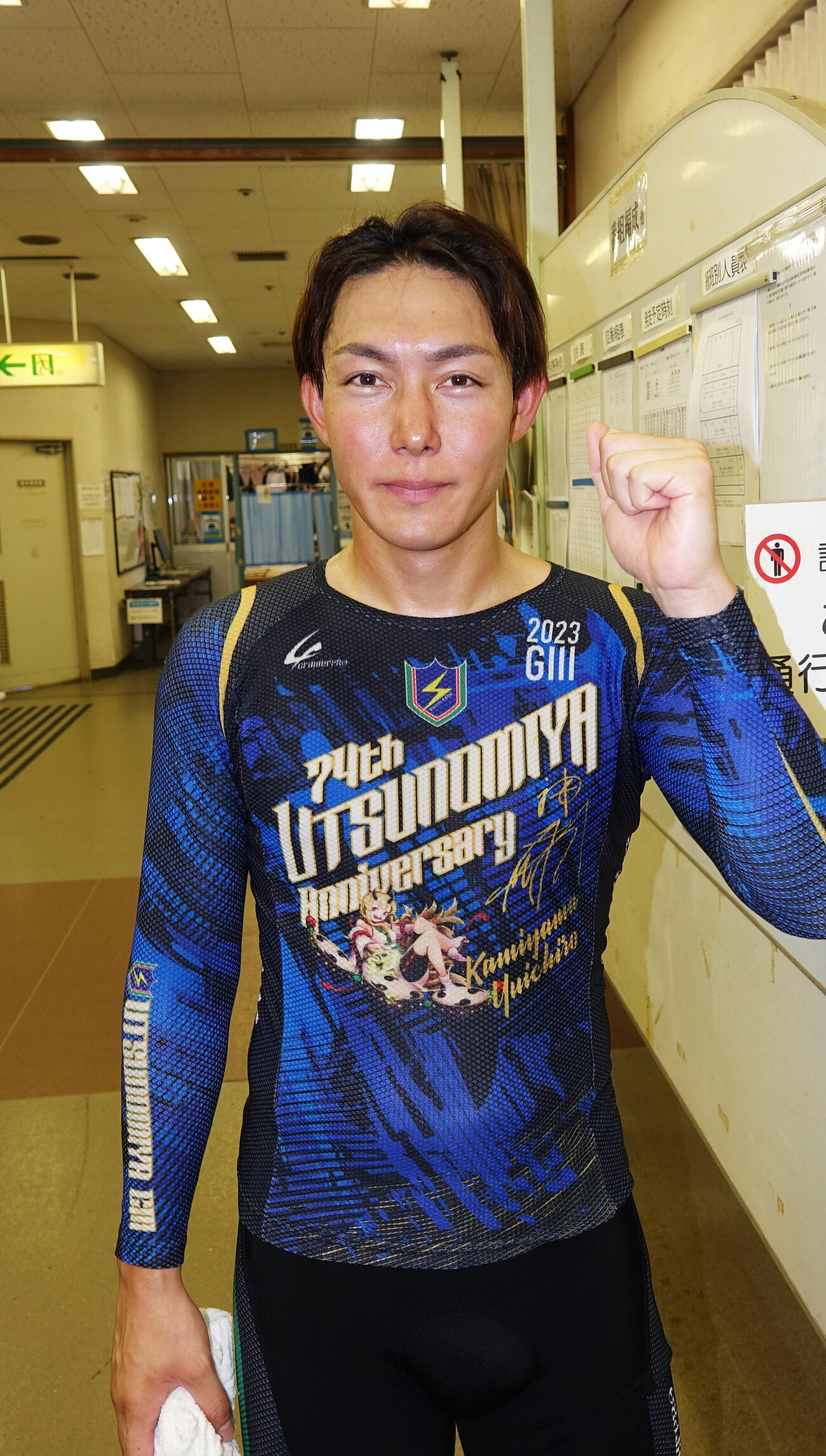 完全Vを目指す鈴木輝大