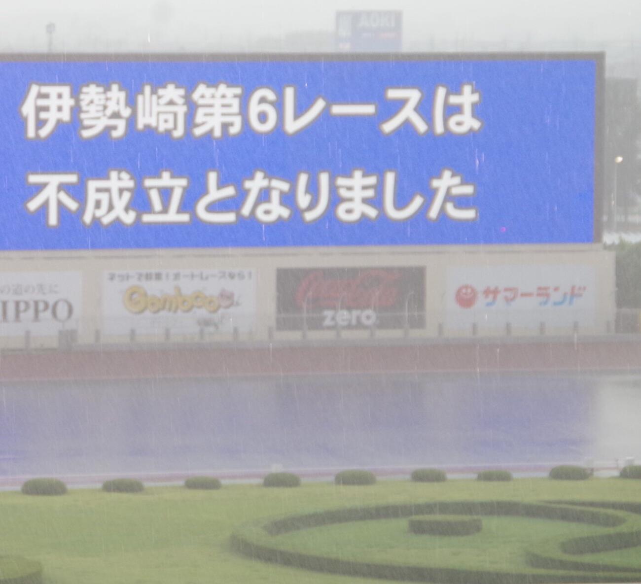 悪天候のため、伊勢崎2日目の予選6Rはレース不成立となった