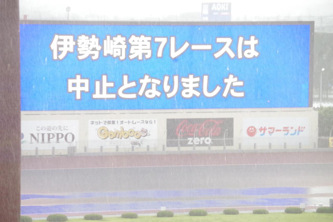 伊勢崎2日目の予選7Rは悪天候のためレース中止となった
